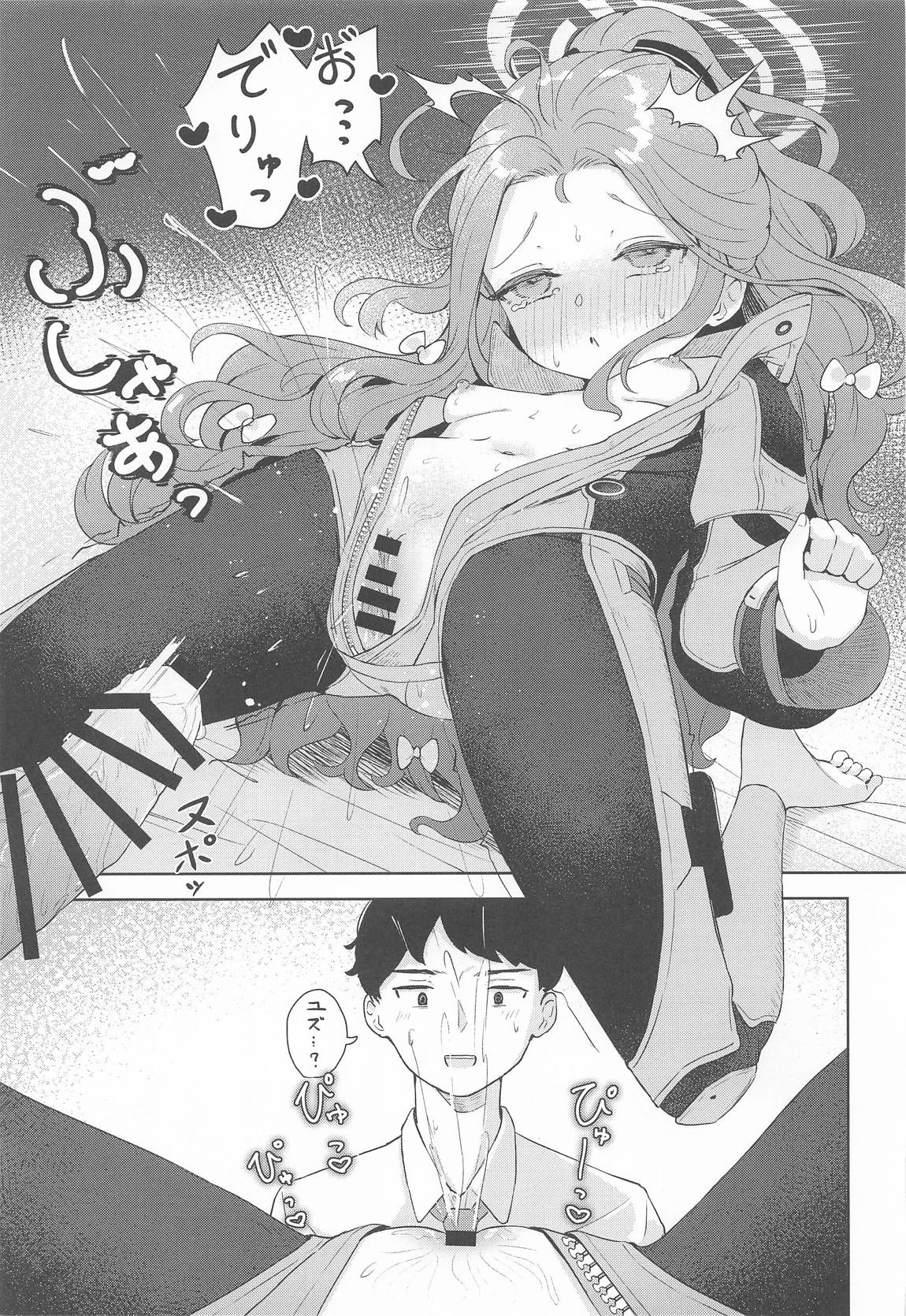 Undercover! 14ページ