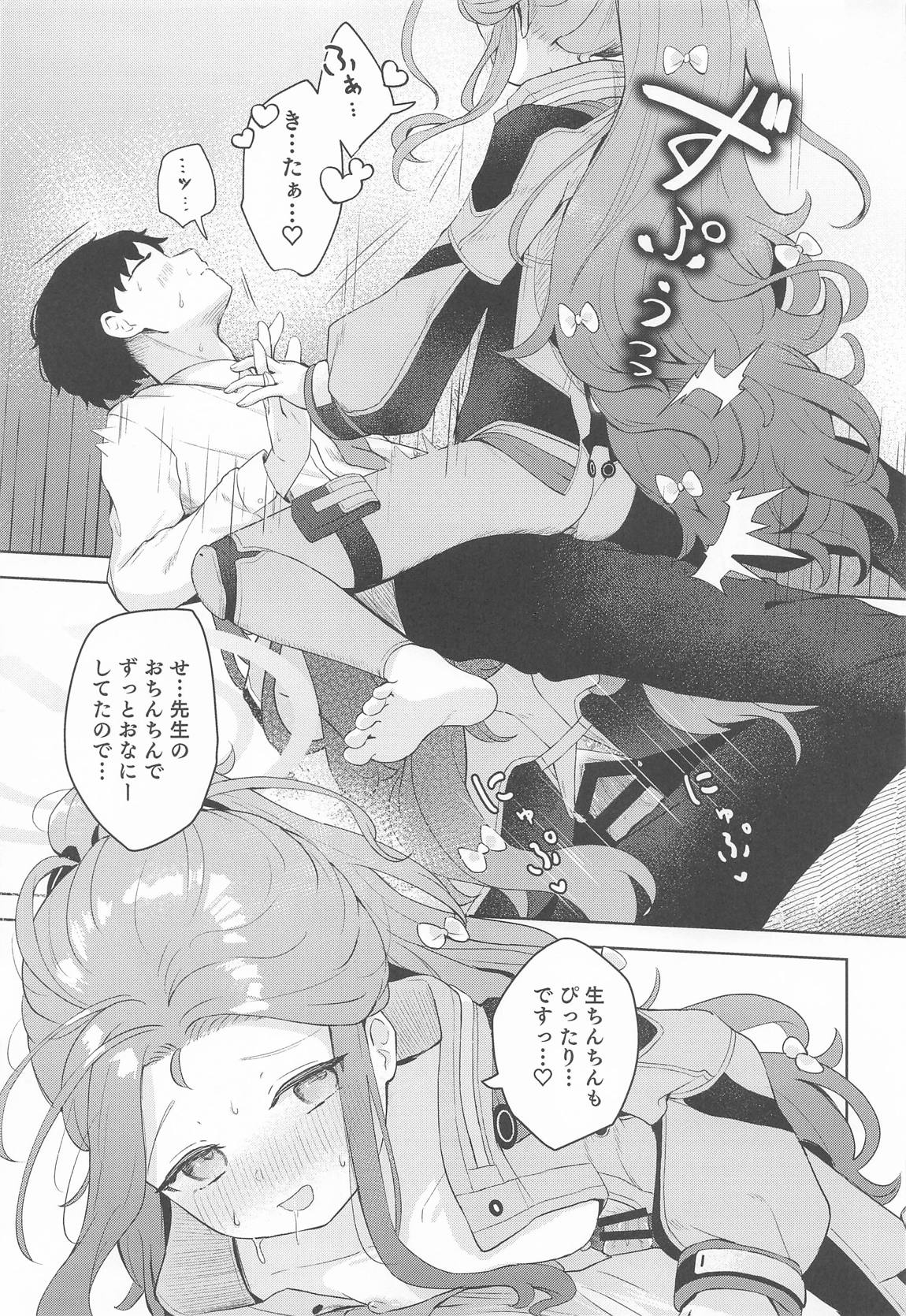 Undercover! 18ページ