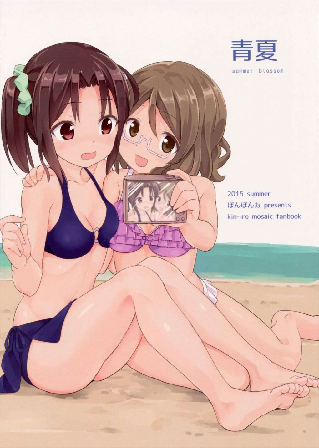 SUMMER BLOSSOM 18ページ