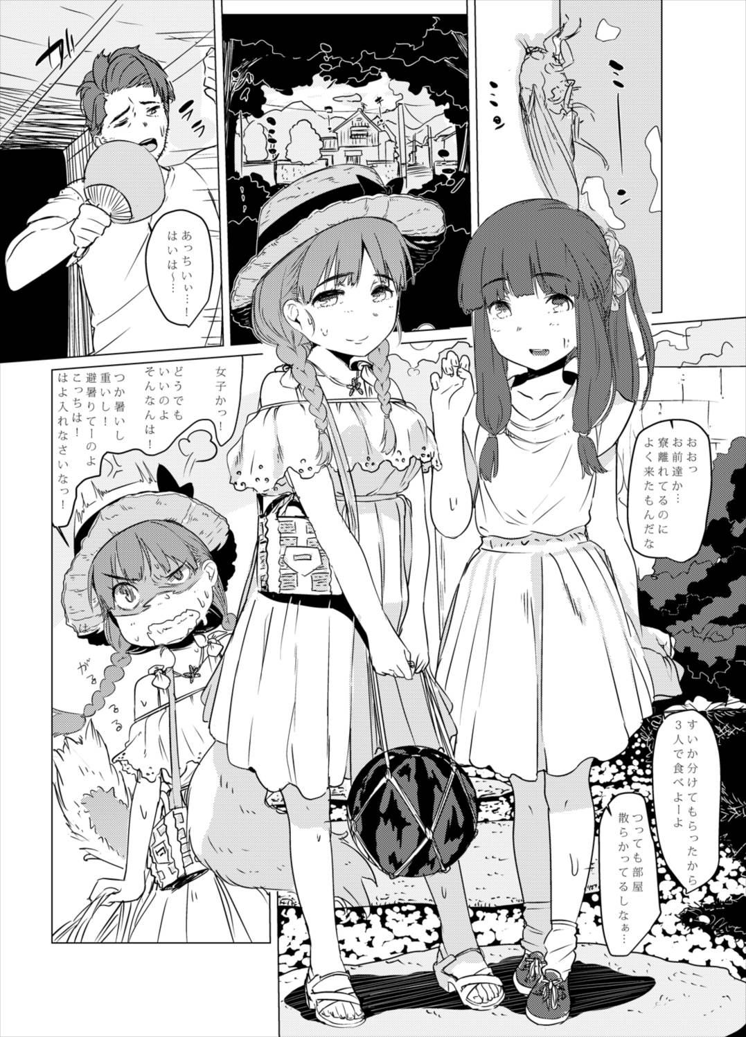 犬の大井さんとHな日々 15ページ