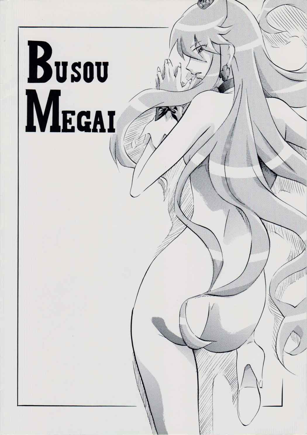 Cure2 Heart 20ページ