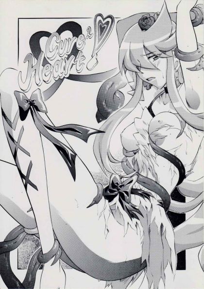Cure2 Heart