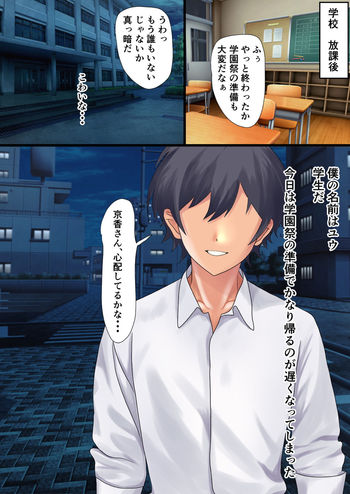 橘さんと誰もいない終電列車で生ハメ中出し関係になっちゃった話 2ページ