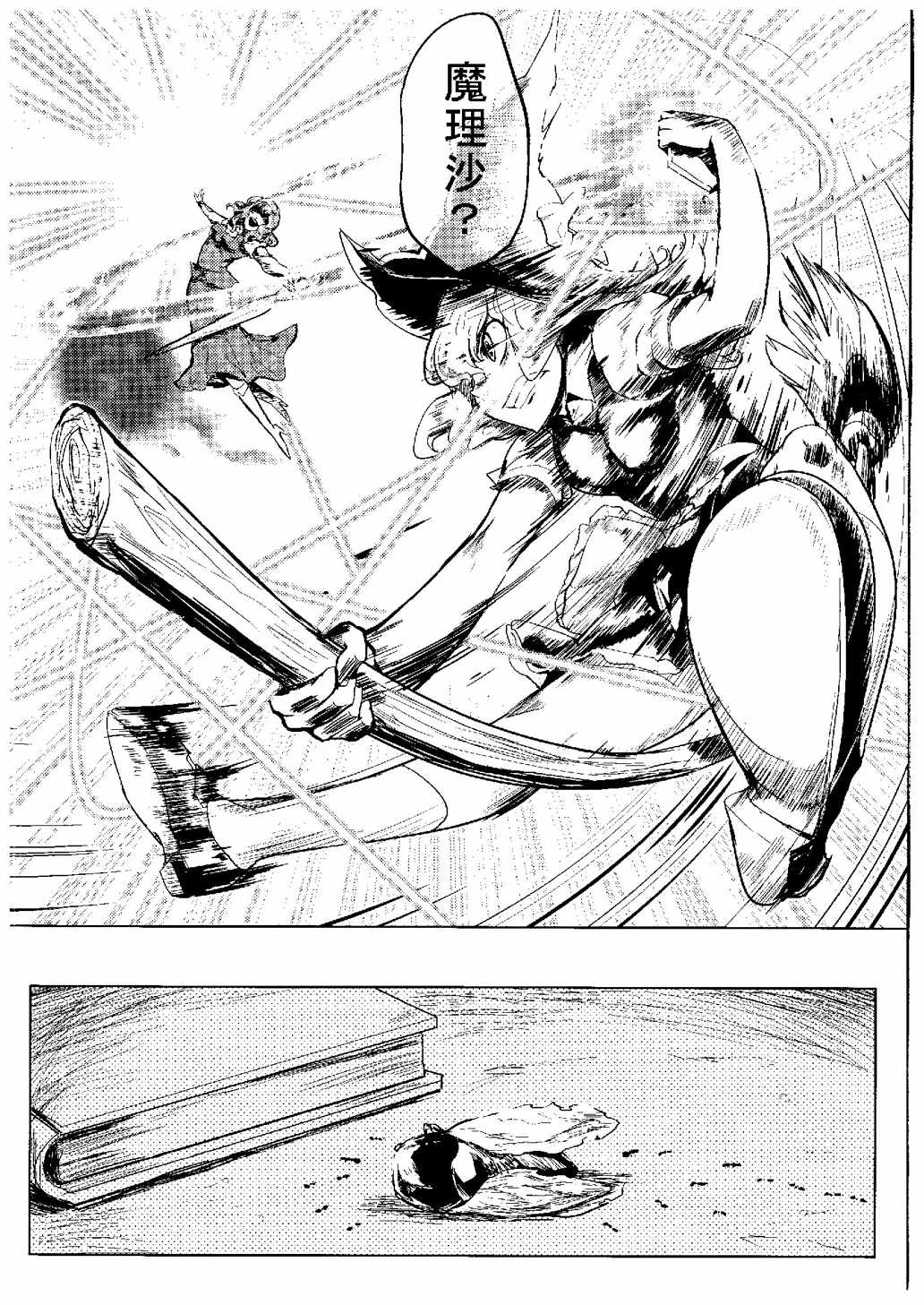 THE HANGED WOMAN 吊られた女 3ページ