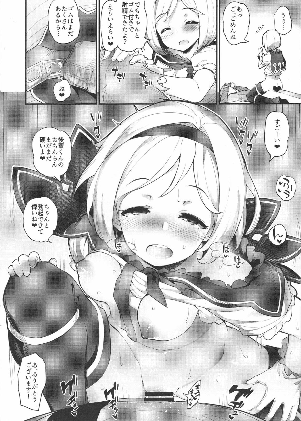 ハメブル 三点セット 8ページ