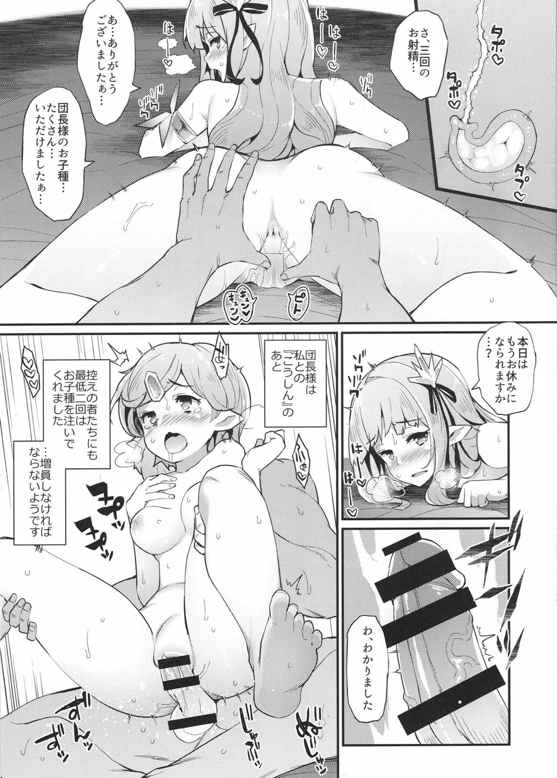 ハメブル 三点セット 21ページ