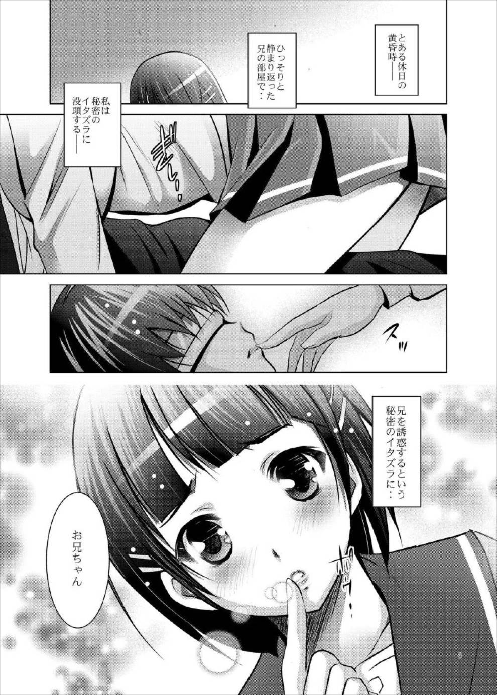 Mousou THEATER38 4ページ