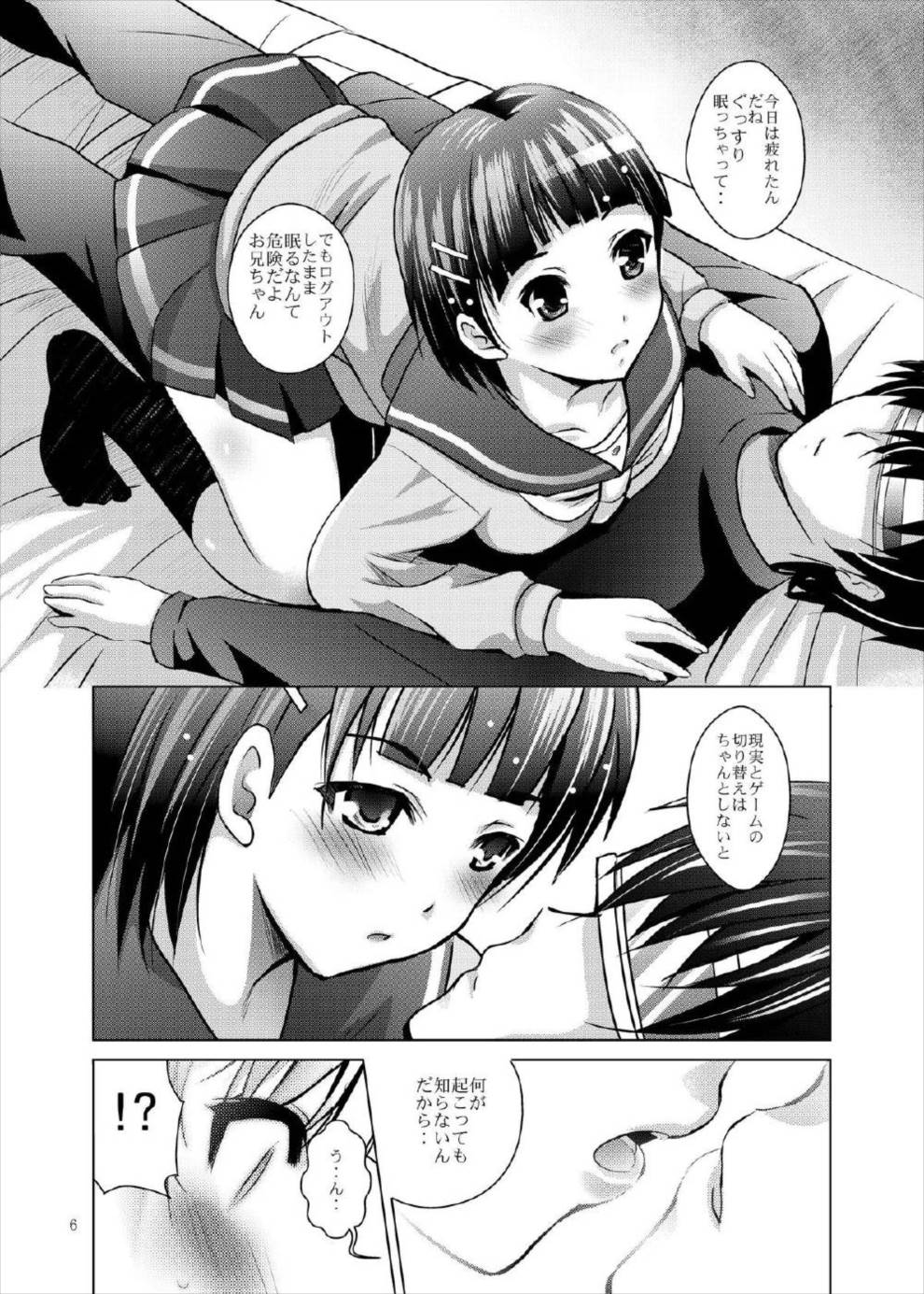 Mousou THEATER38 5ページ