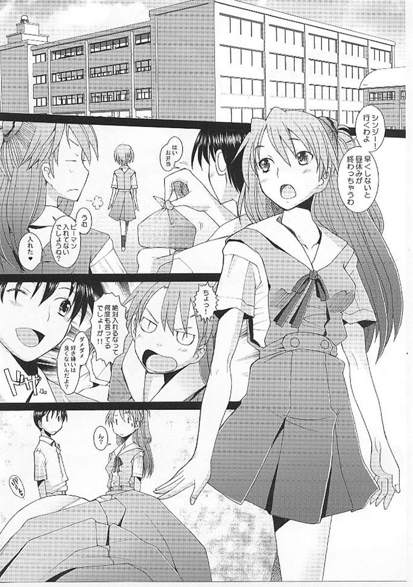 Confusion LEVEL A vol.5 3ページ