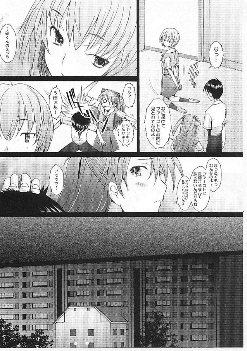 Confusion LEVEL A vol.5 5ページ