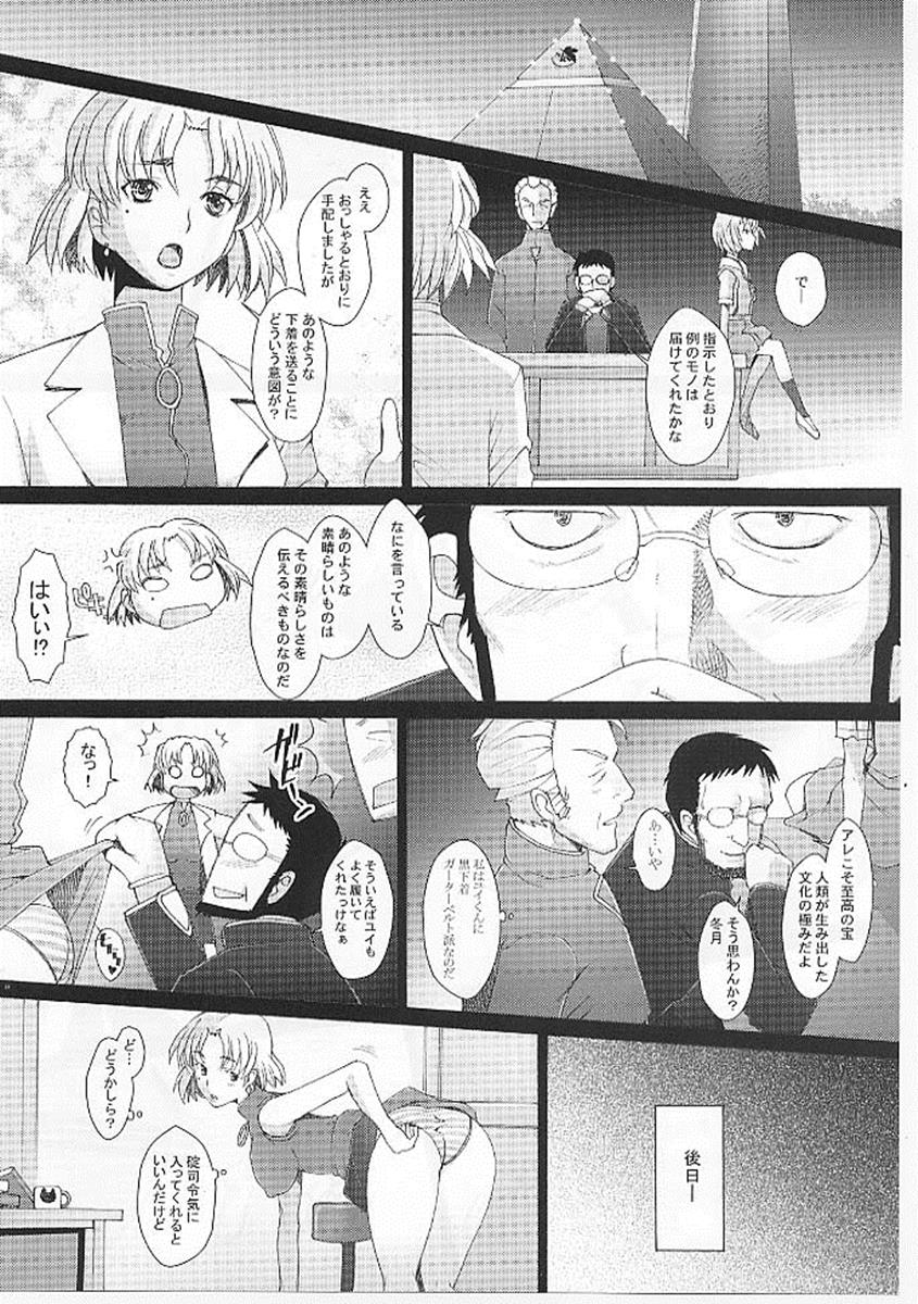 Confusion LEVEL A vol.5 23ページ