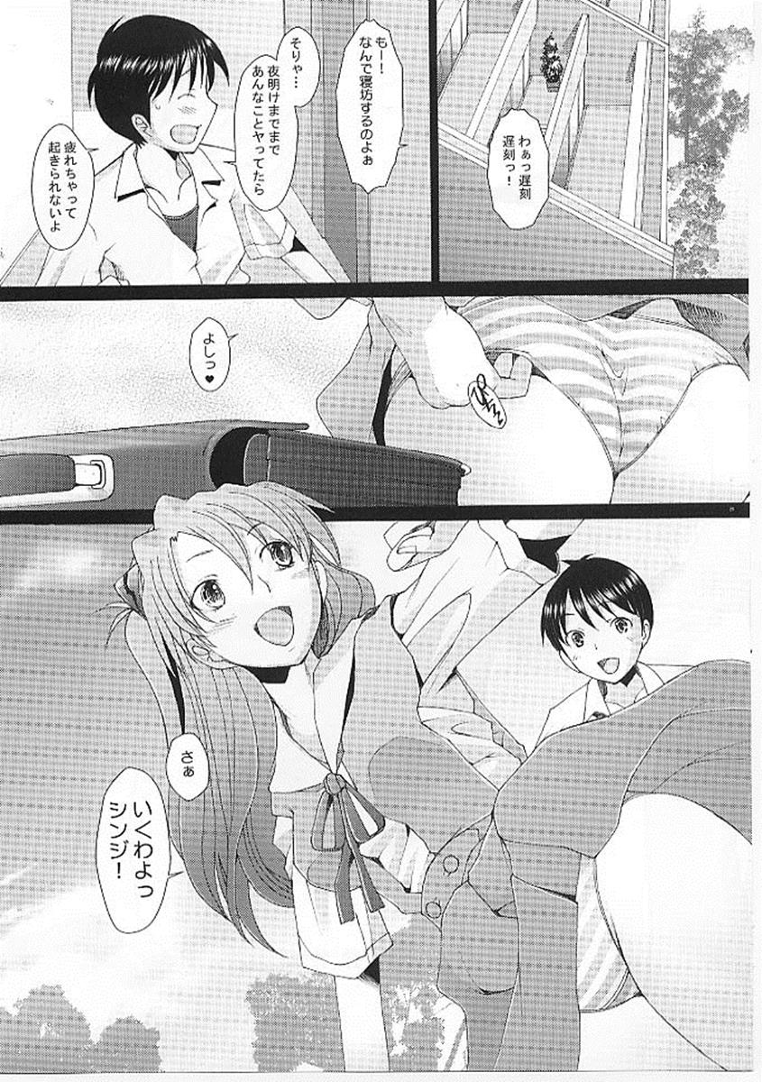 Confusion LEVEL A vol.5 24ページ