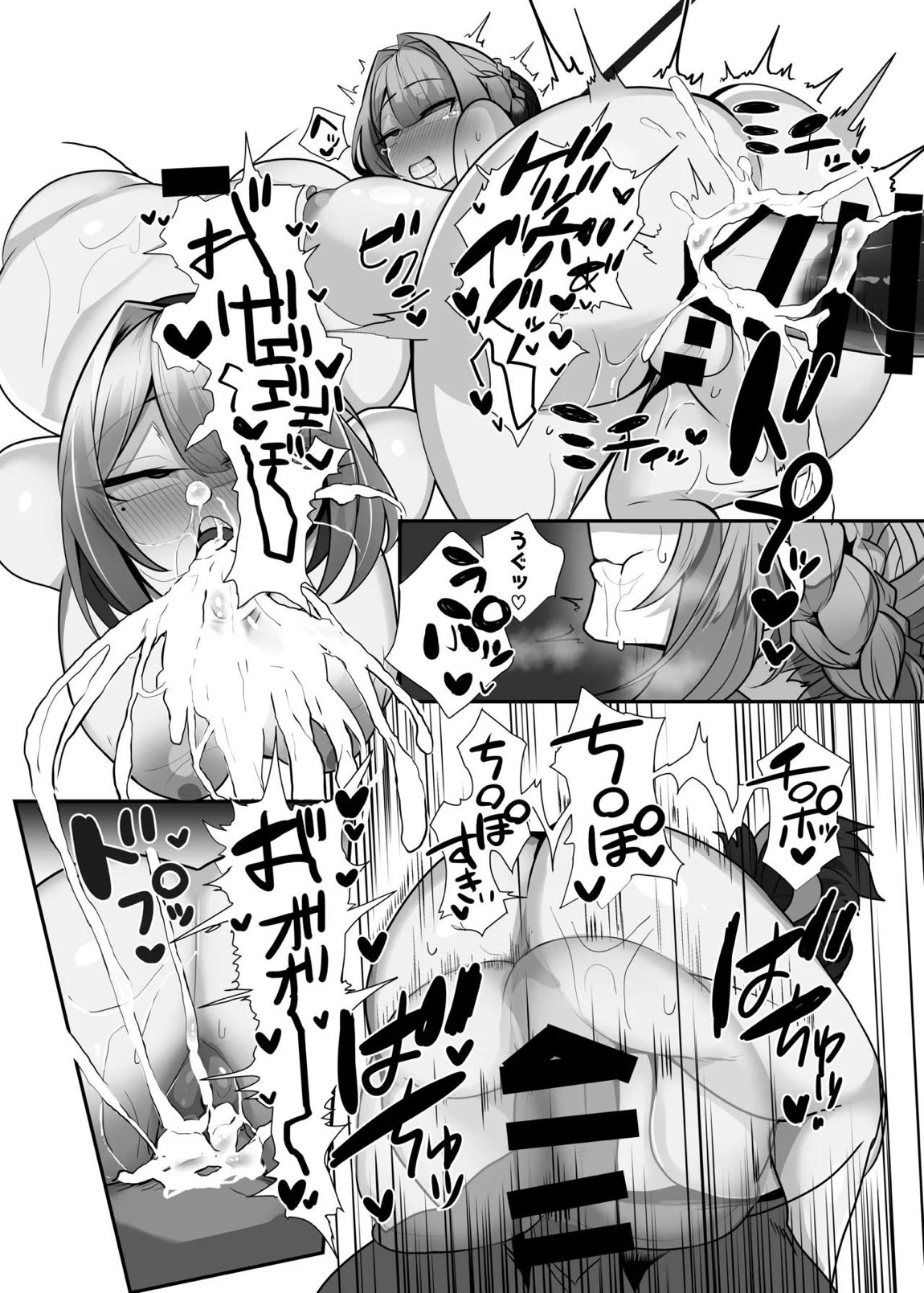絶対に負けません! 21ページ