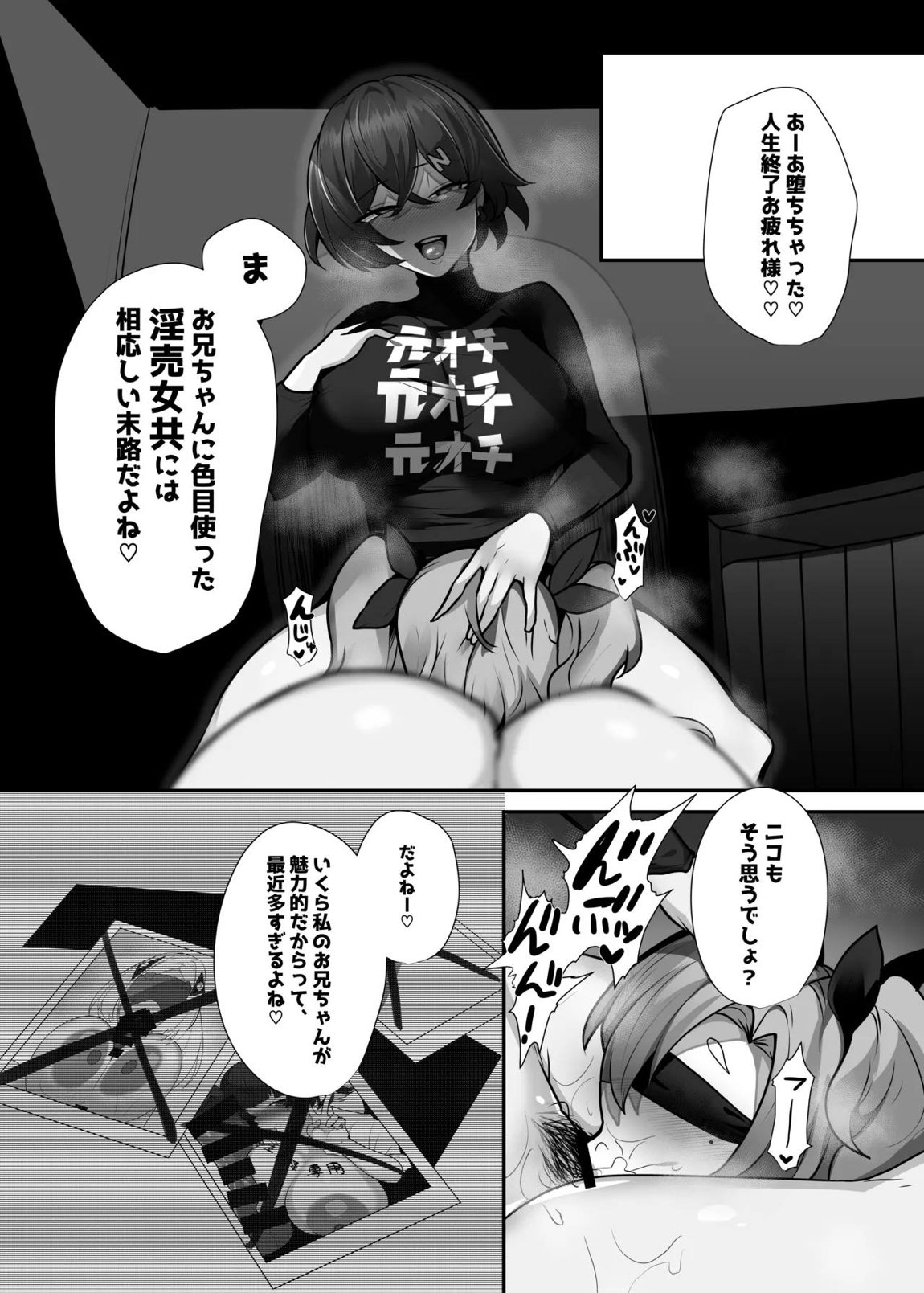 絶対に負けません! 25ページ