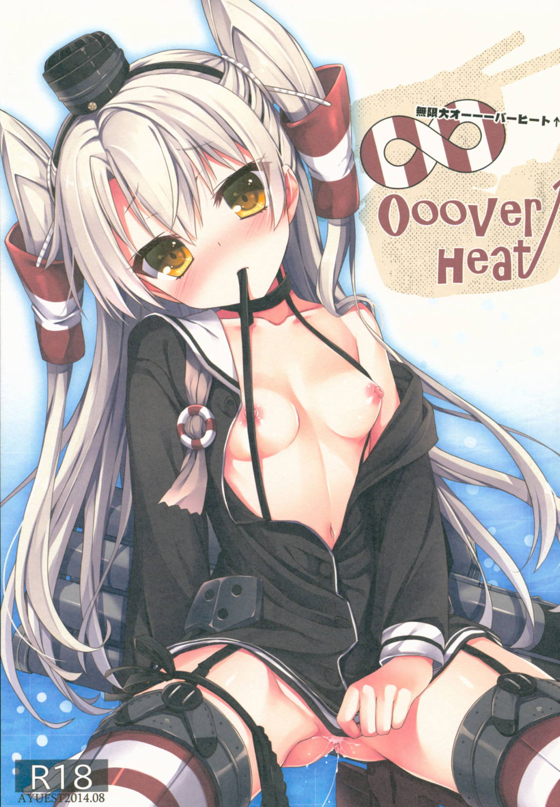 AYUこれ弐 AYUEST艦これ総集編II 4ページ