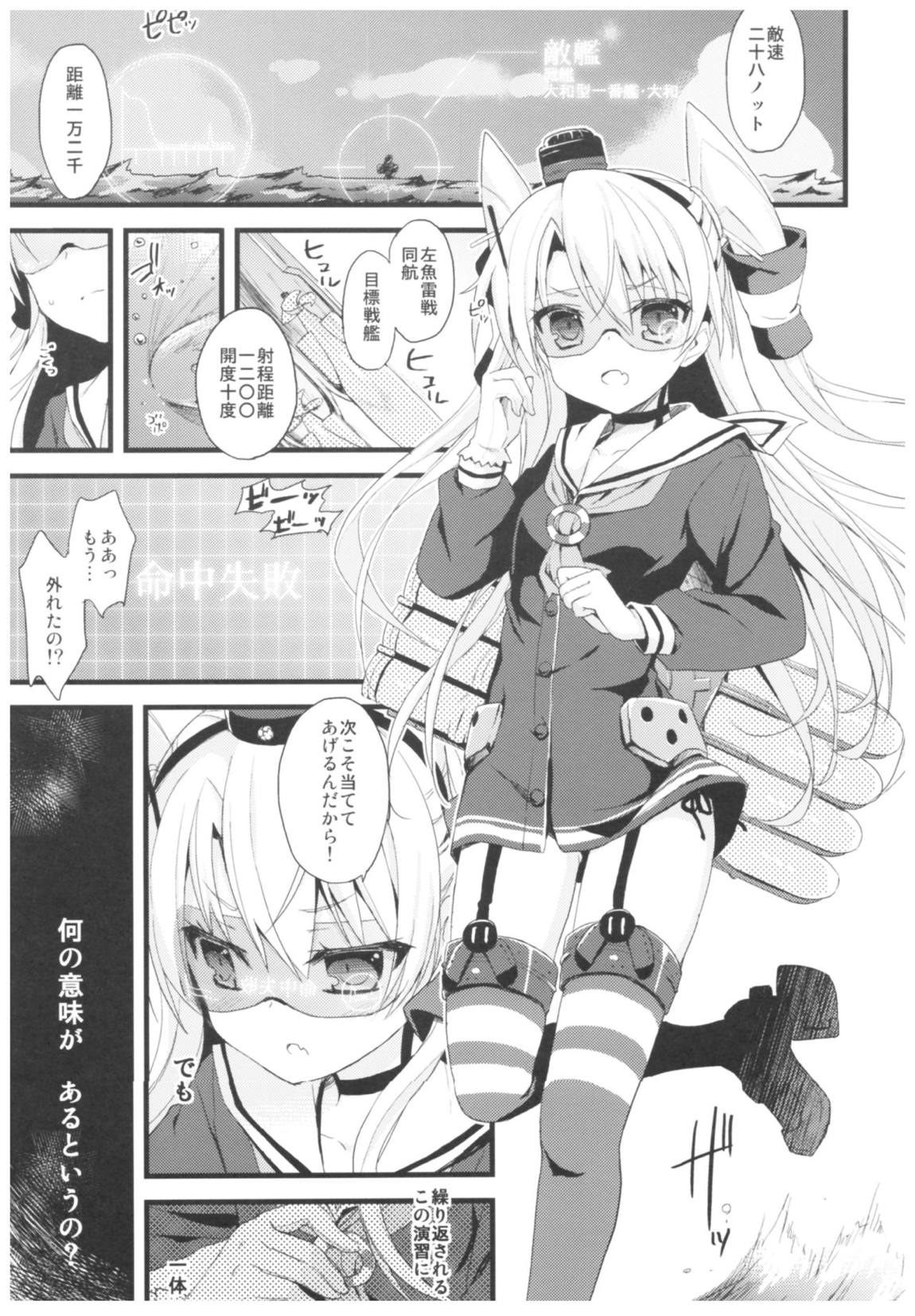 AYUこれ弐 AYUEST艦これ総集編II 6ページ