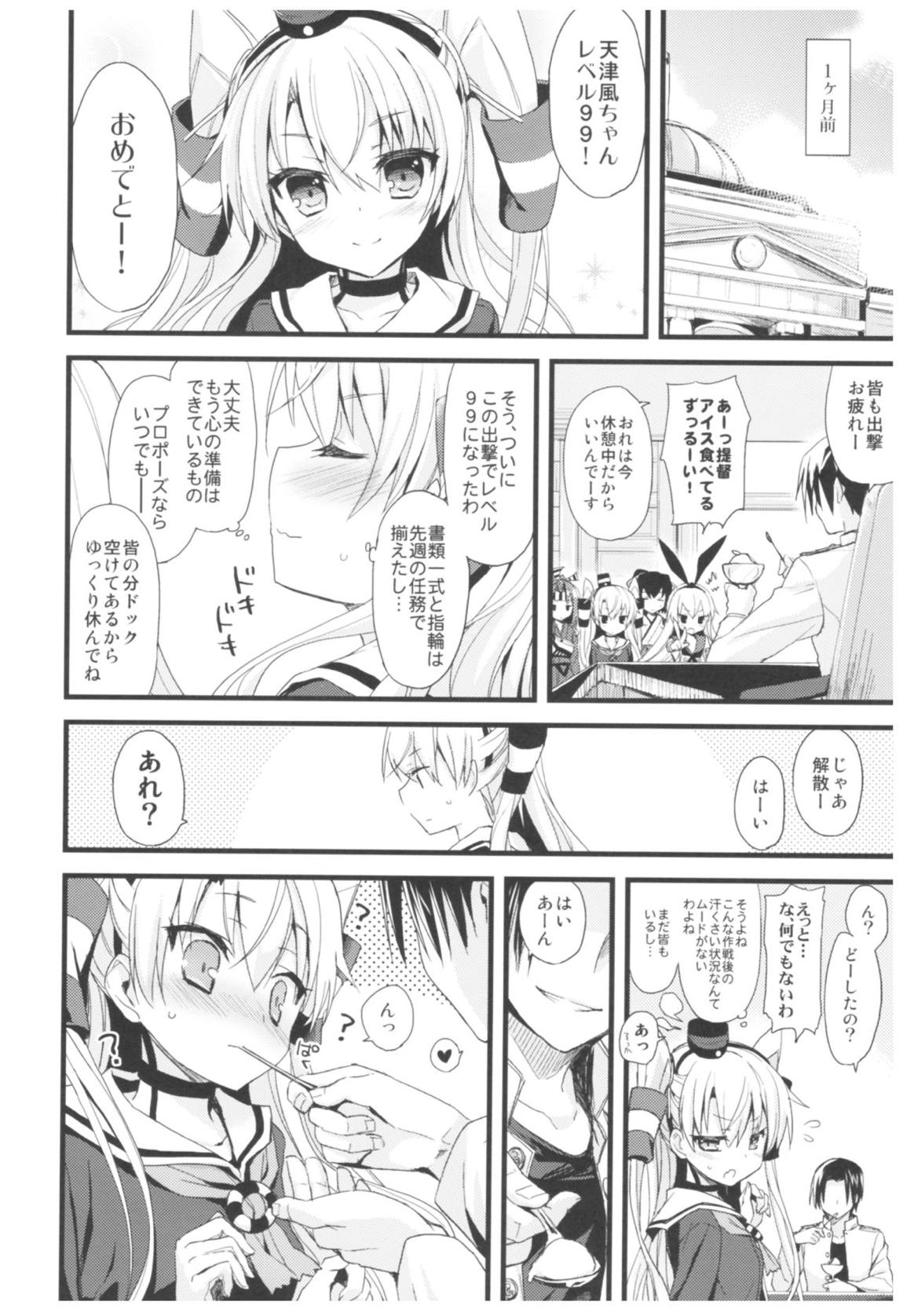 AYUこれ弐 AYUEST艦これ総集編II 9ページ