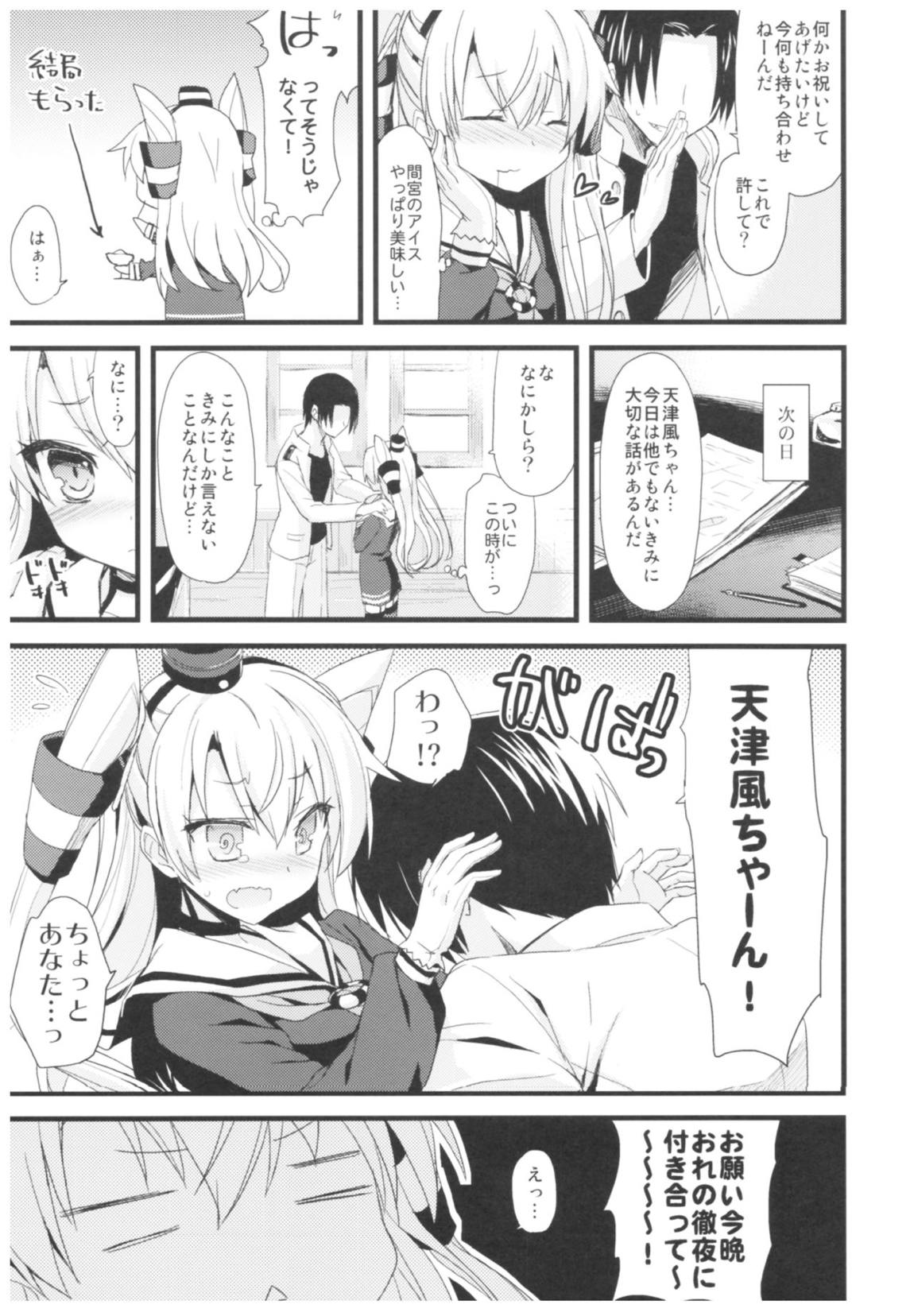 AYUこれ弐 AYUEST艦これ総集編II 10ページ