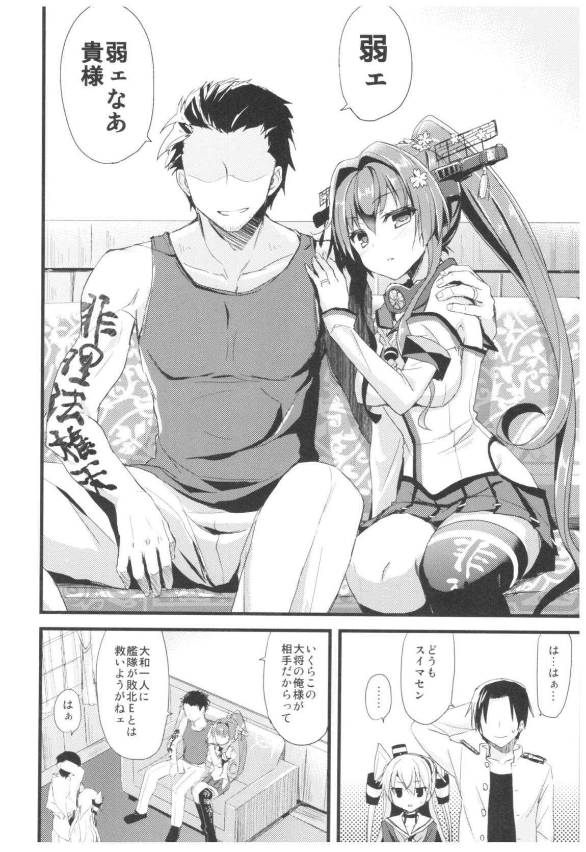 AYUこれ弐 AYUEST艦これ総集編II 13ページ