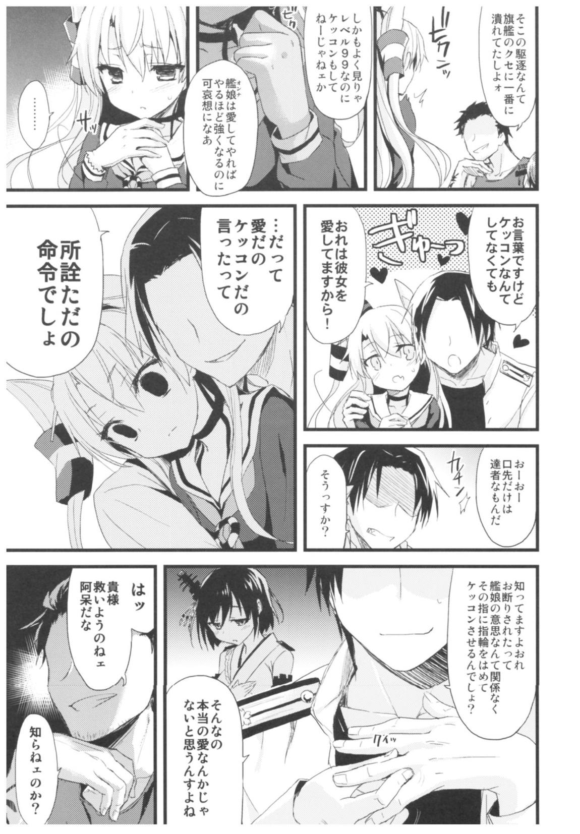 AYUこれ弐 AYUEST艦これ総集編II 14ページ