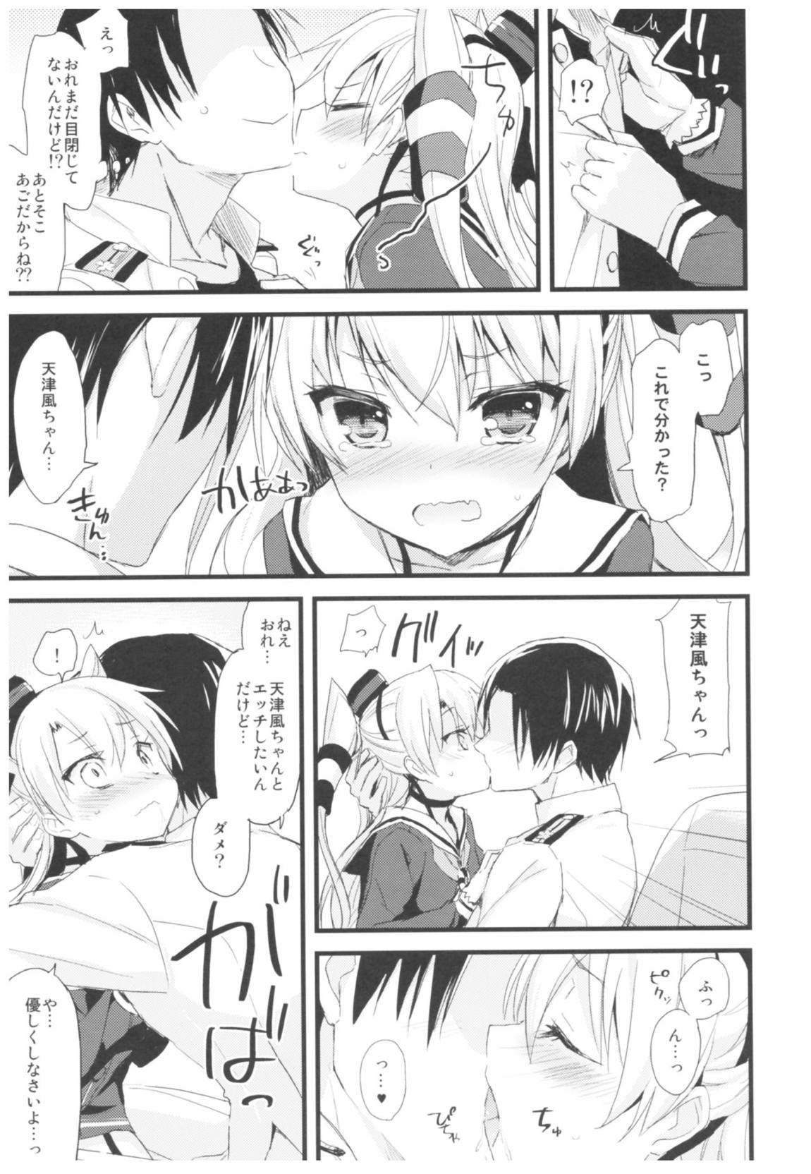 AYUこれ弐 AYUEST艦これ総集編II 16ページ