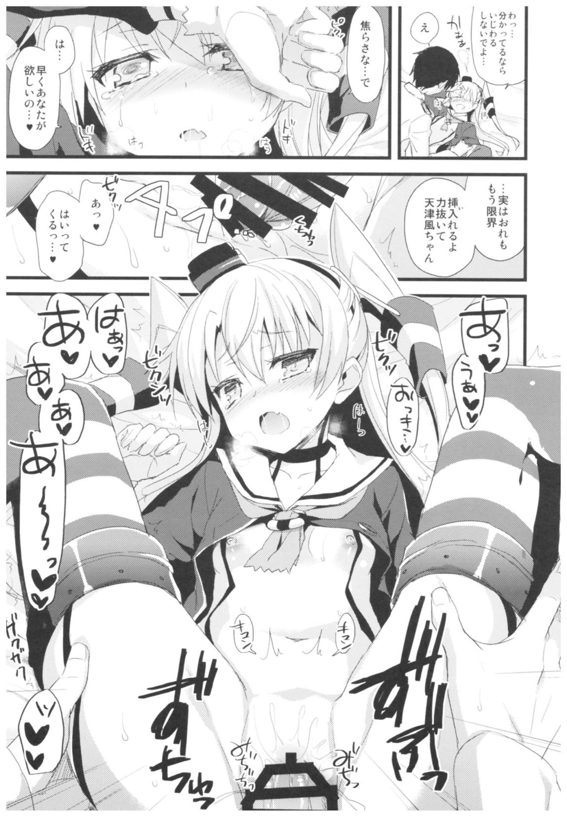 AYUこれ弐 AYUEST艦これ総集編II 18ページ