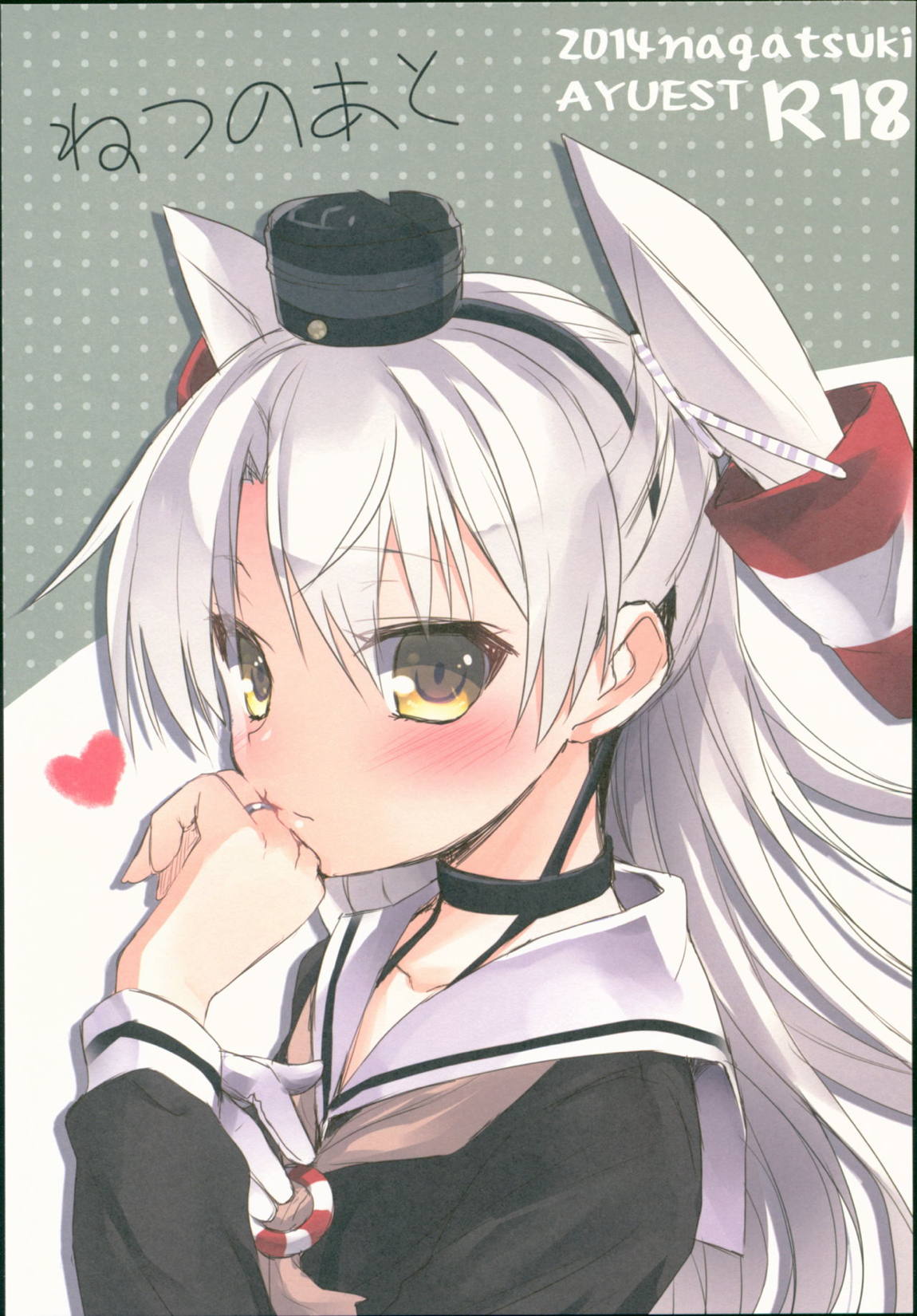AYUこれ弐 AYUEST艦これ総集編II 26ページ