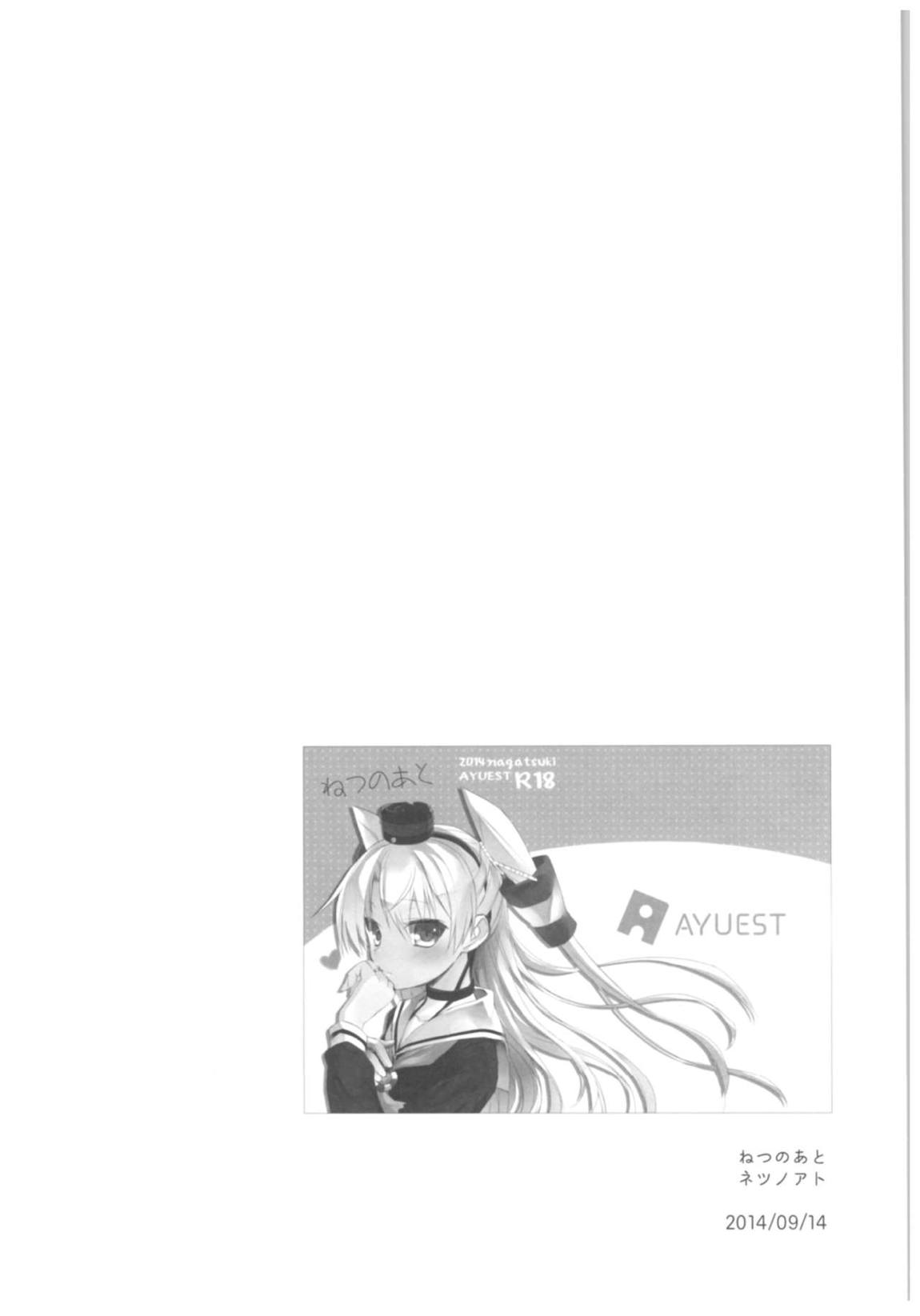 AYUこれ弐 AYUEST艦これ総集編II 27ページ