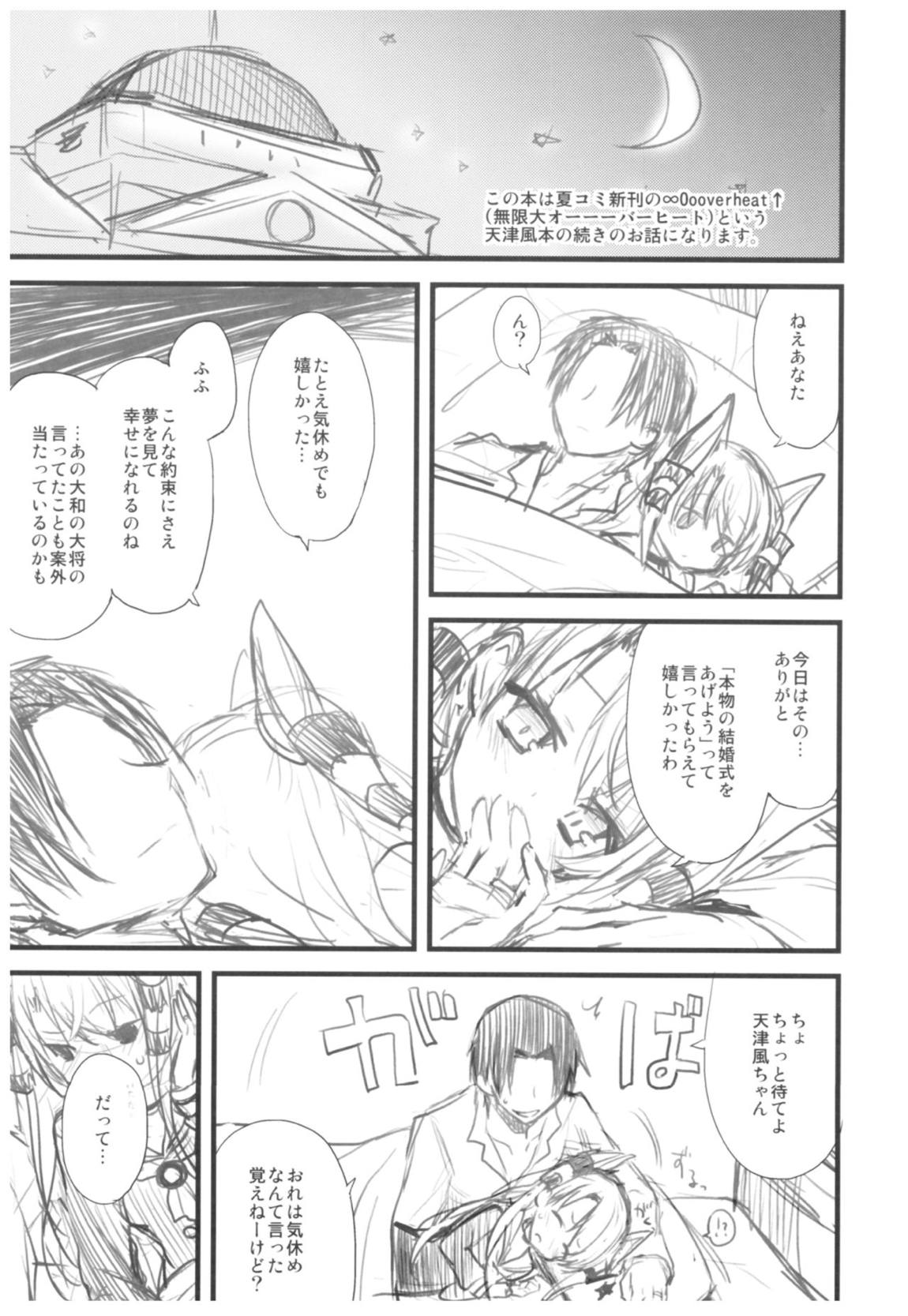 AYUこれ弐 AYUEST艦これ総集編II 28ページ