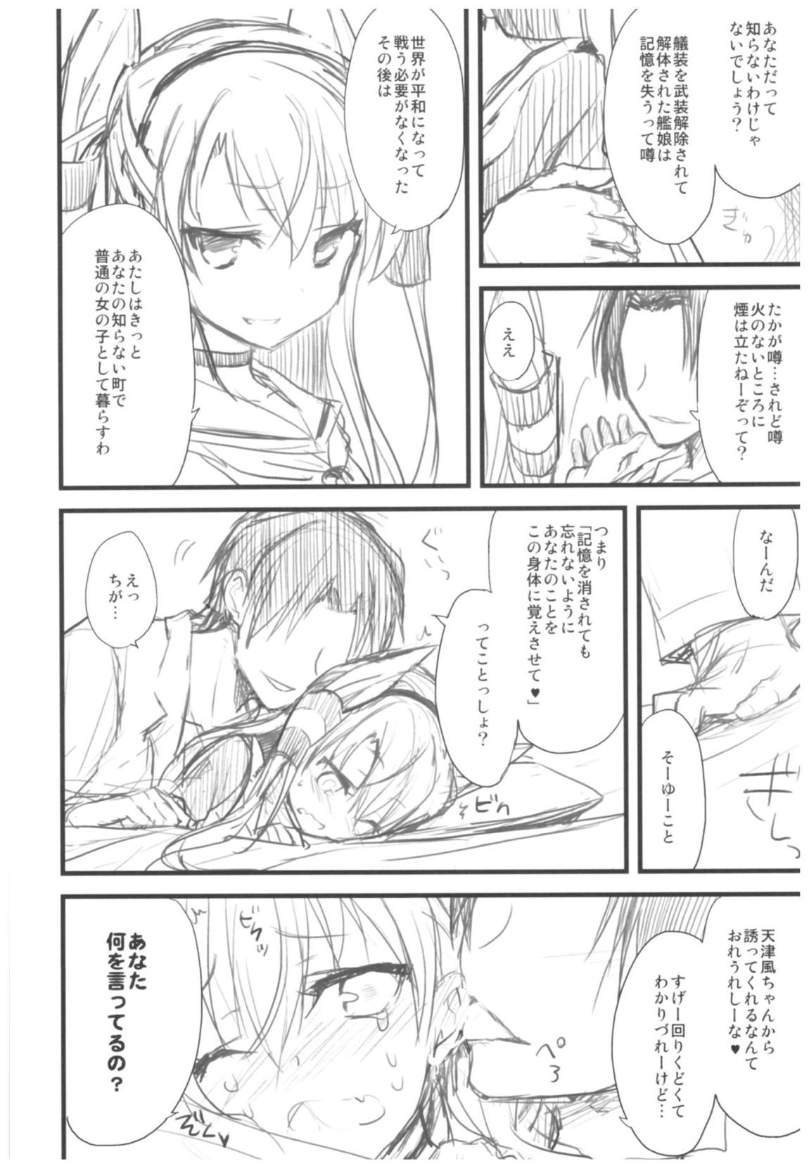 AYUこれ弐 AYUEST艦これ総集編II 29ページ