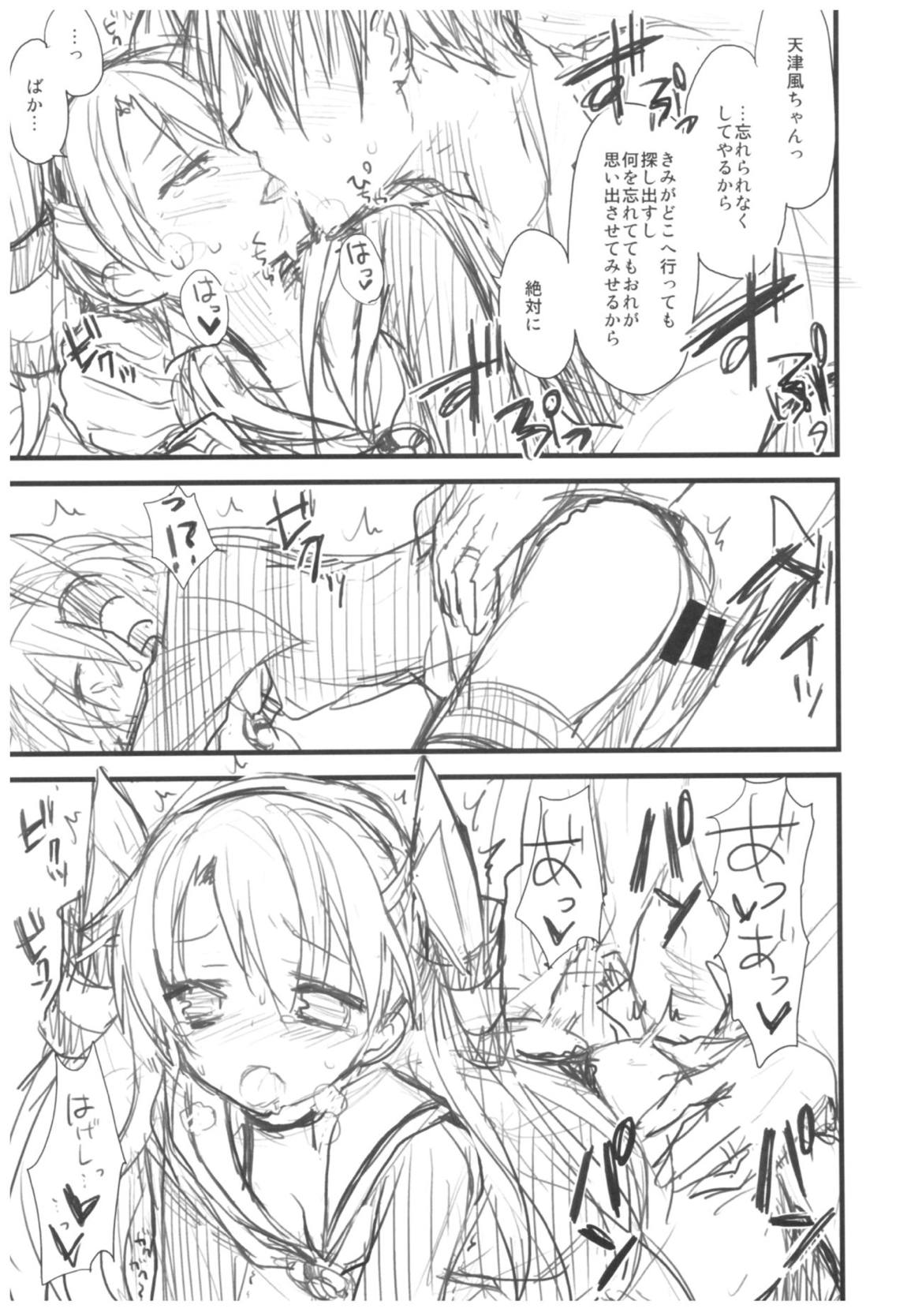 AYUこれ弐 AYUEST艦これ総集編II 32ページ