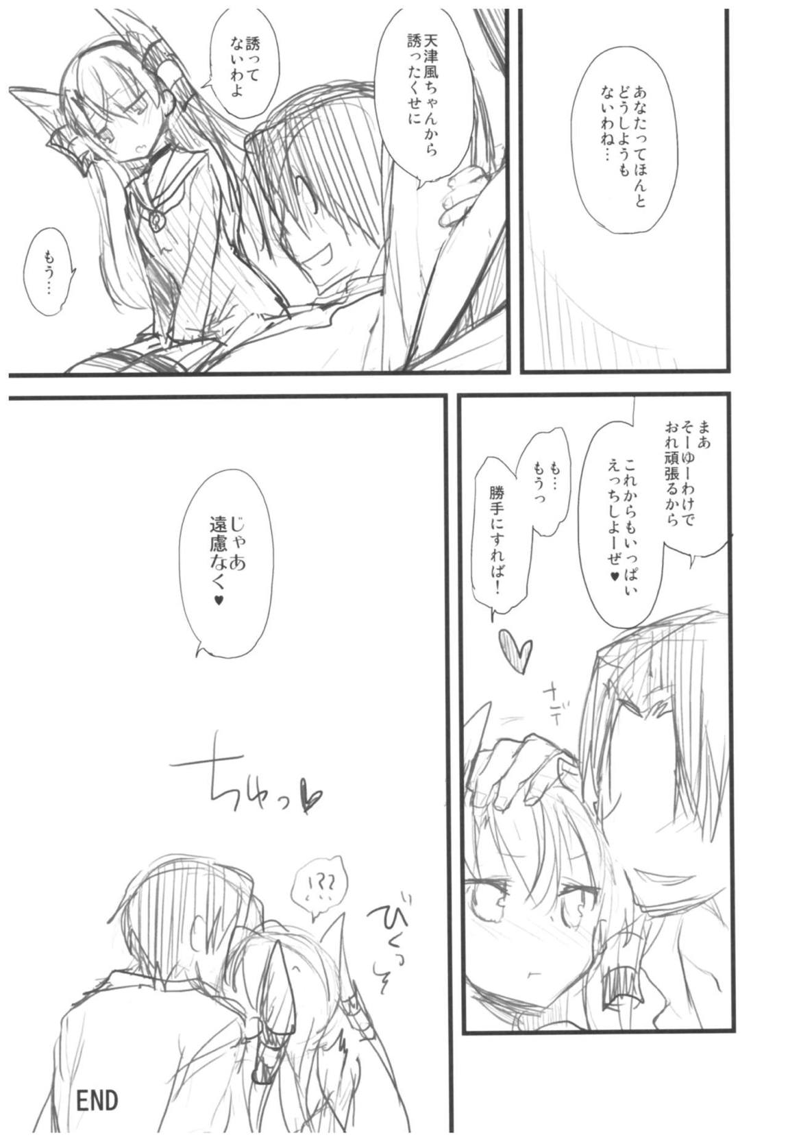 AYUこれ弐 AYUEST艦これ総集編II 34ページ
