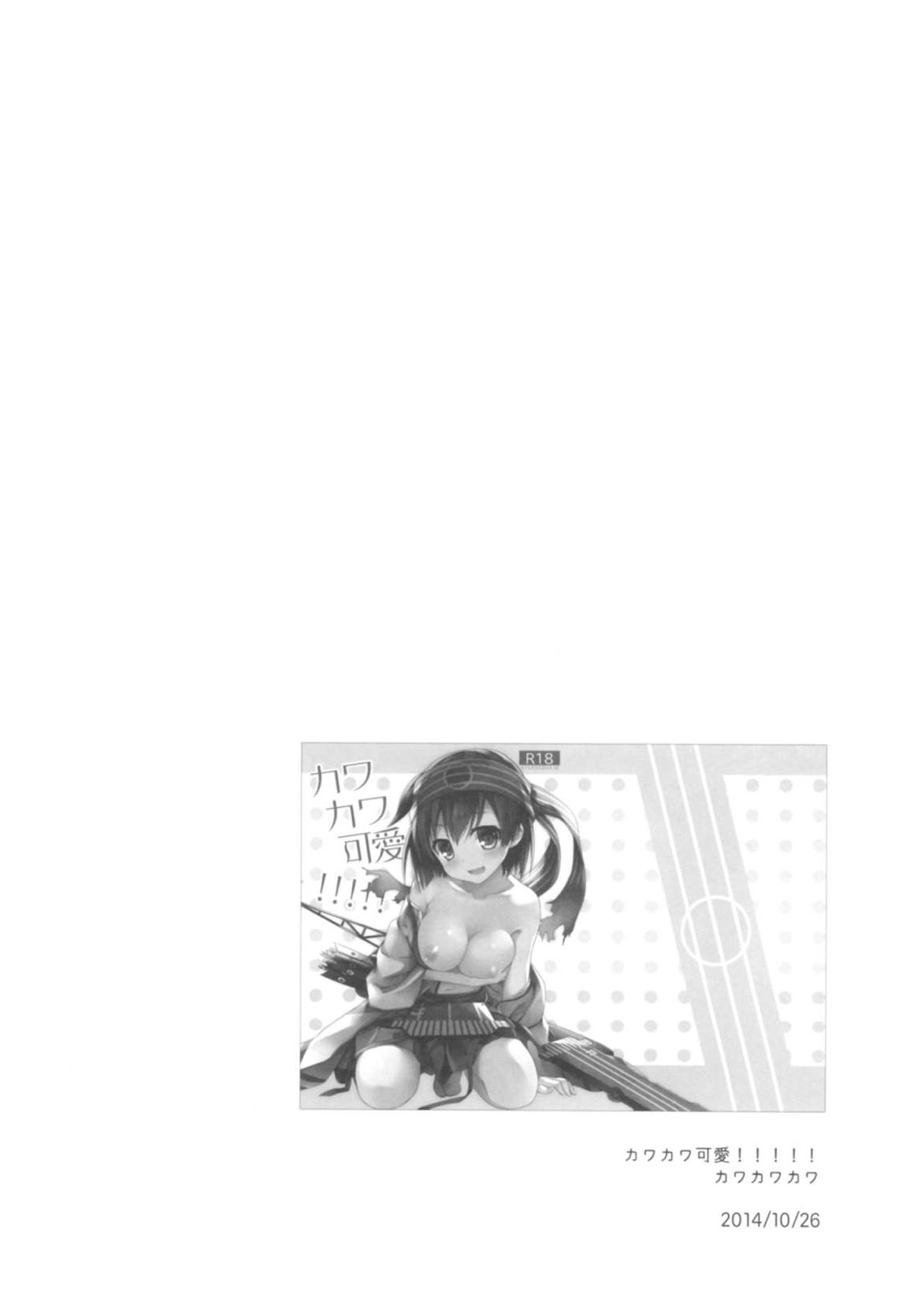 AYUこれ弐 AYUEST艦これ総集編II 37ページ