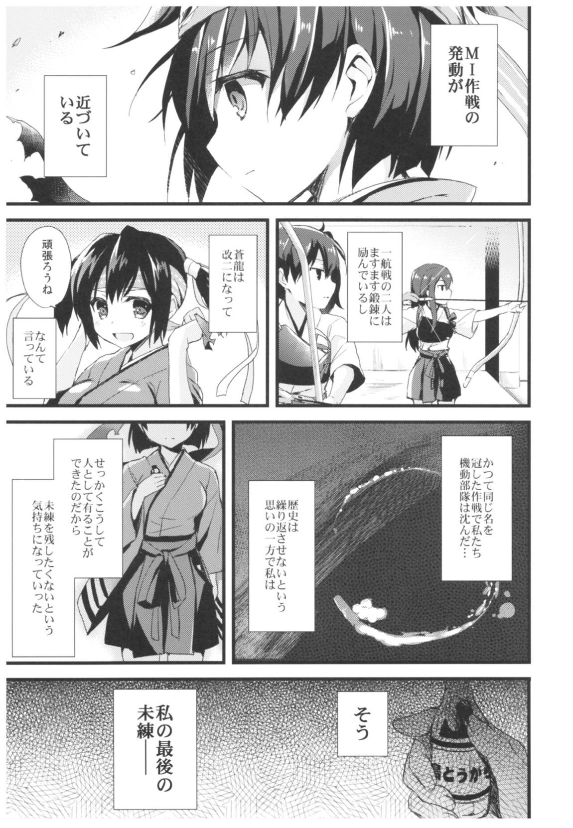 AYUこれ弐 AYUEST艦これ総集編II 38ページ
