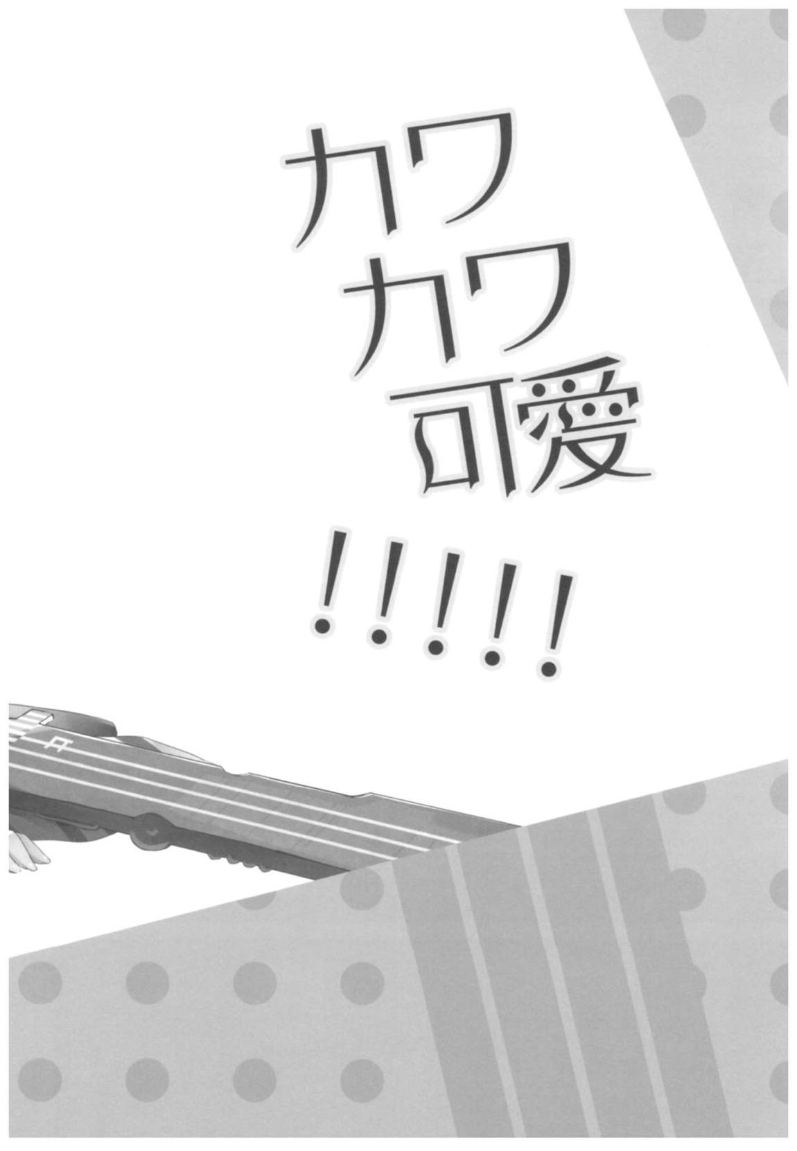 AYUこれ弐 AYUEST艦これ総集編II 39ページ