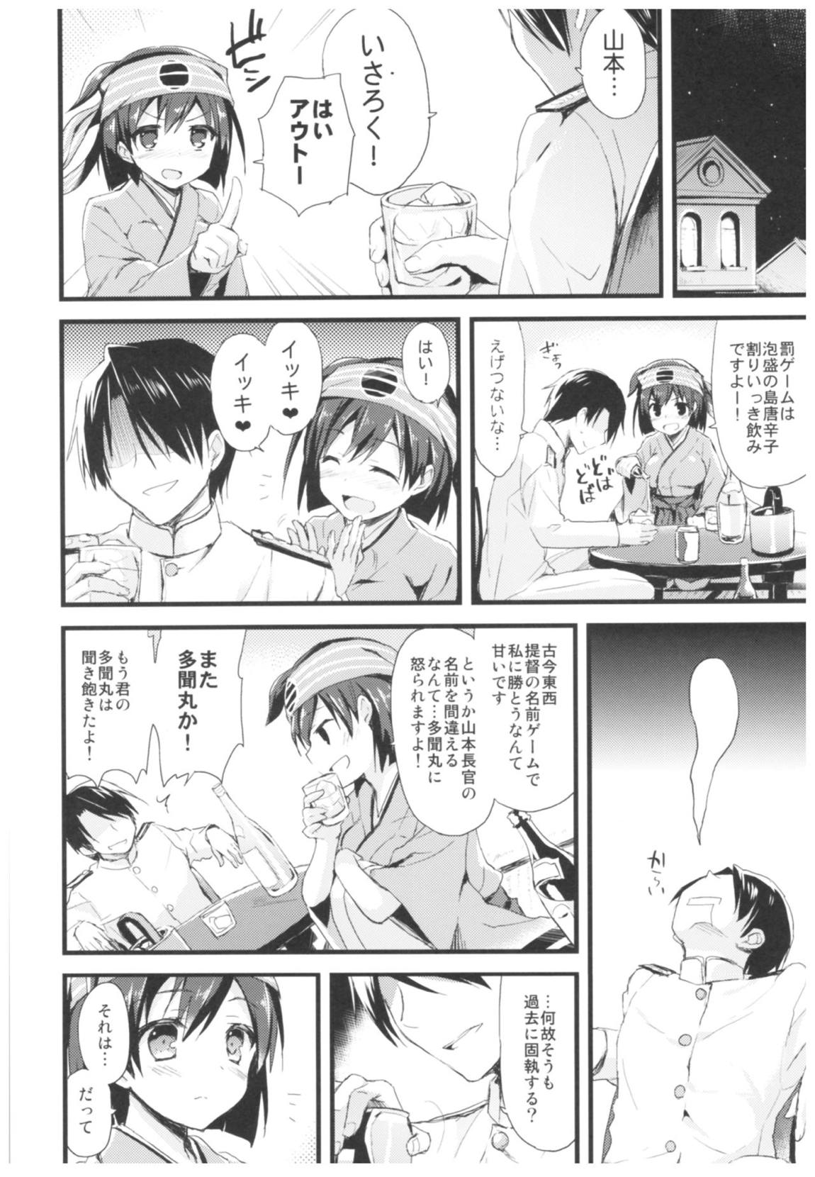 AYUこれ弐 AYUEST艦これ総集編II 41ページ