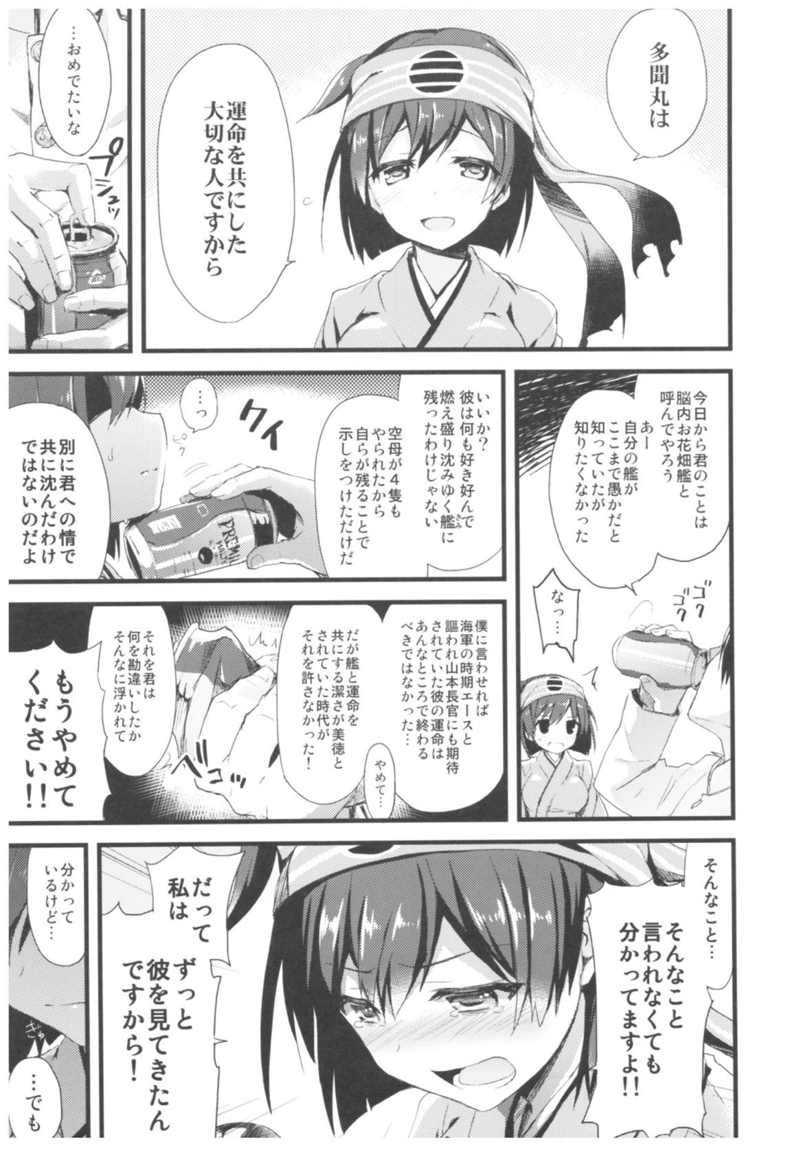 AYUこれ弐 AYUEST艦これ総集編II 42ページ