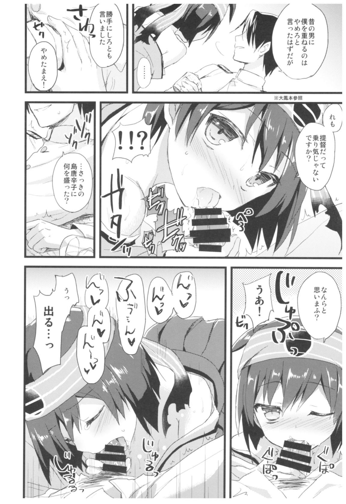 AYUこれ弐 AYUEST艦これ総集編II 45ページ