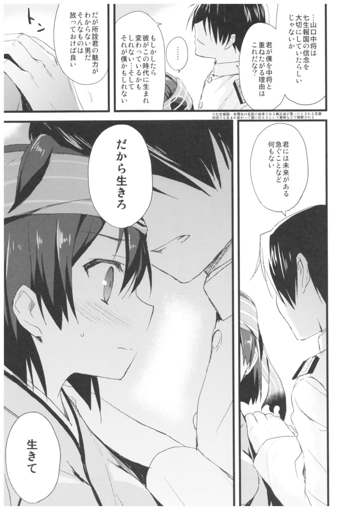 AYUこれ弐 AYUEST艦これ総集編II 52ページ
