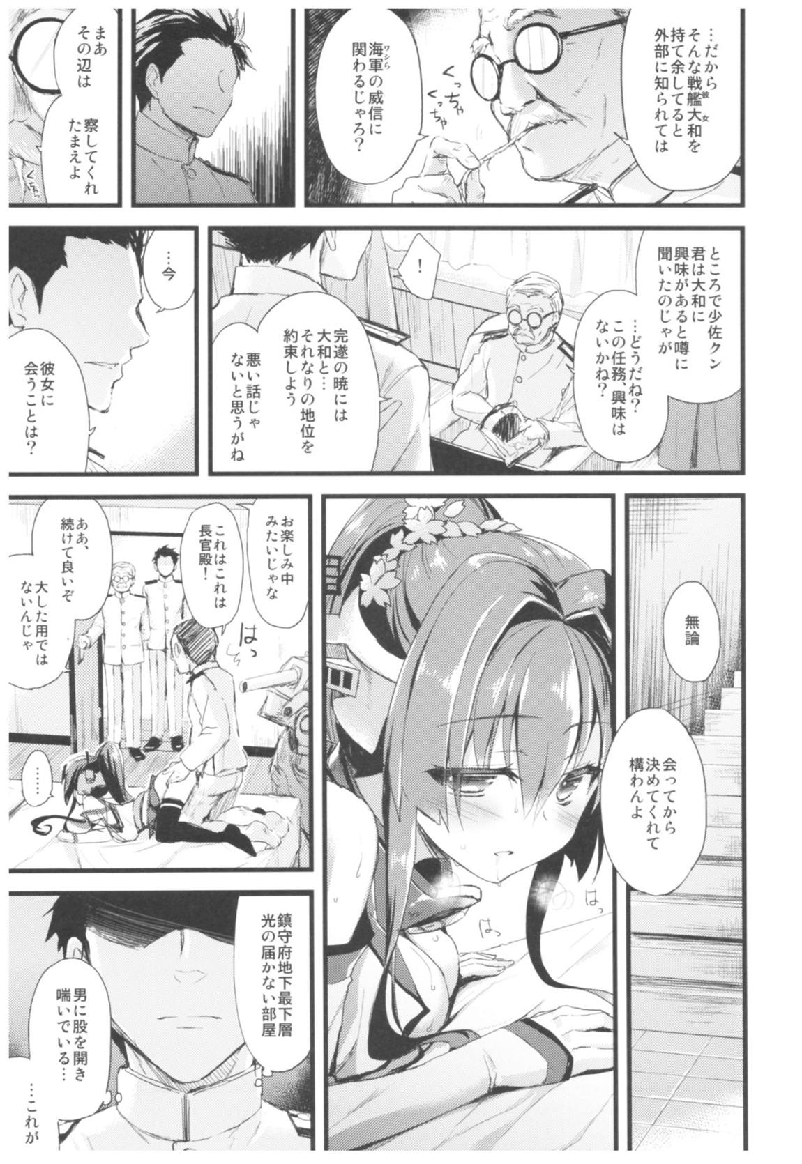 AYUこれ弐 AYUEST艦これ総集編II 62ページ