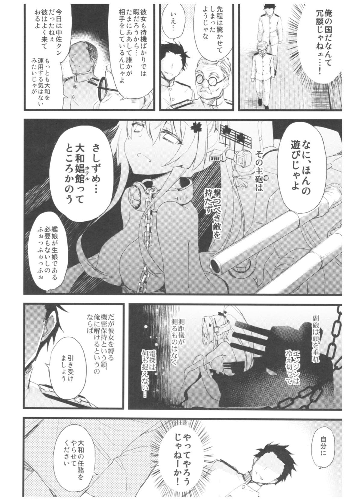 AYUこれ弐 AYUEST艦これ総集編II 63ページ