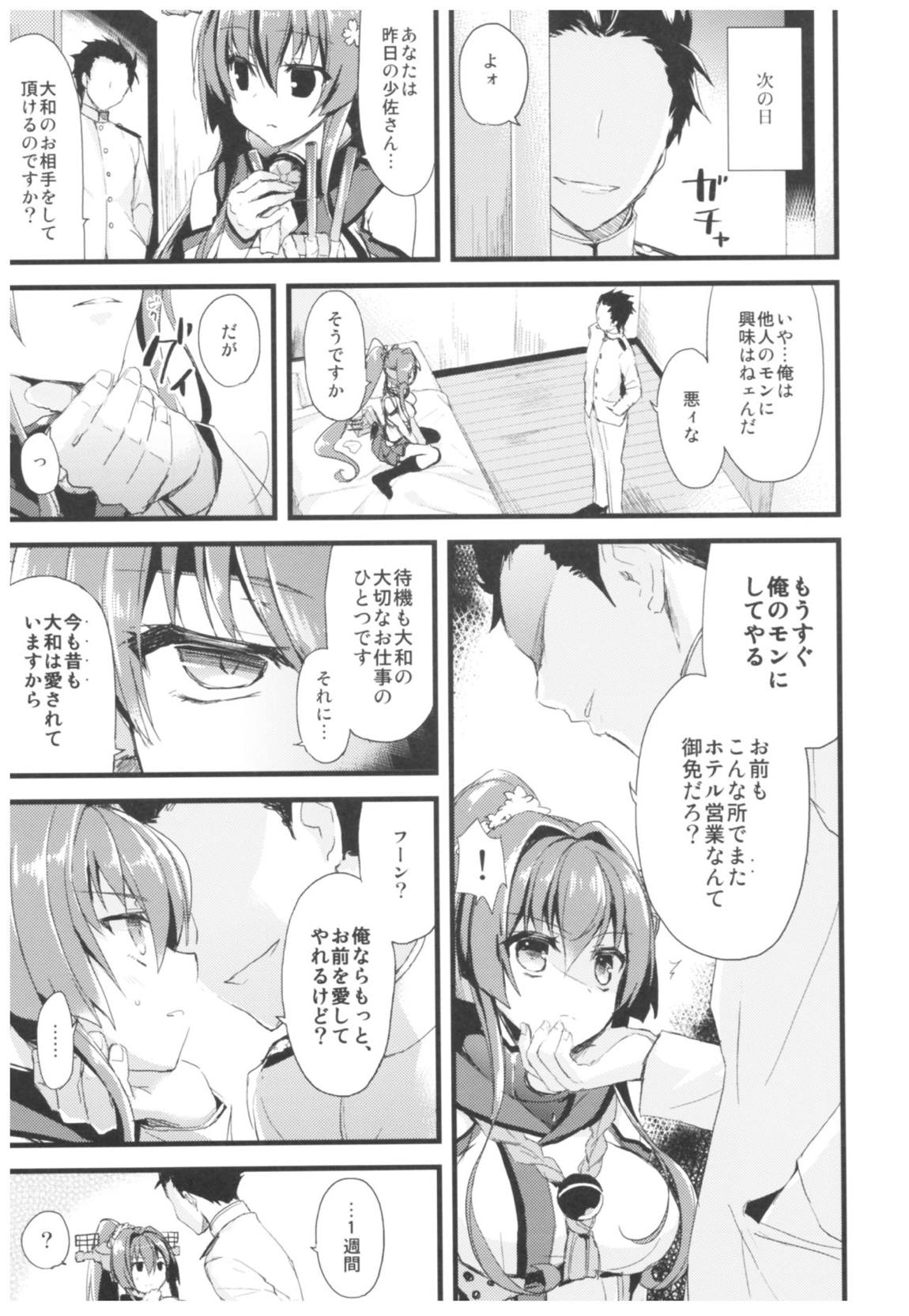 AYUこれ弐 AYUEST艦これ総集編II 64ページ