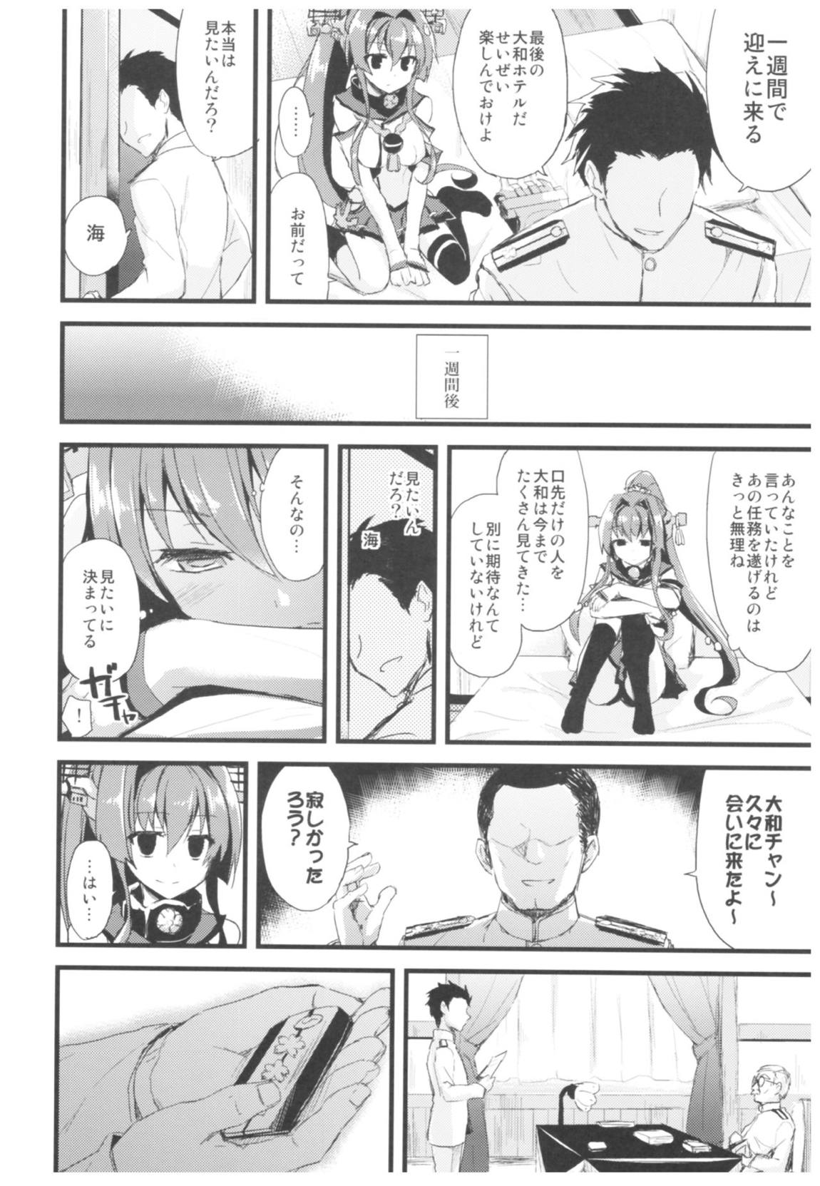 AYUこれ弐 AYUEST艦これ総集編II 65ページ