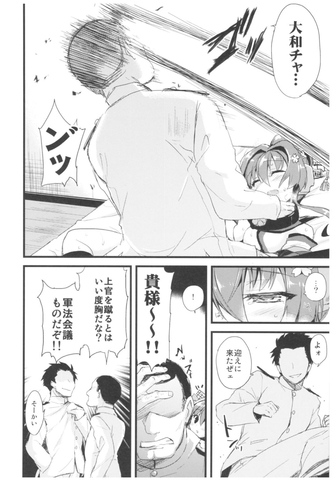 AYUこれ弐 AYUEST艦これ総集編II 67ページ