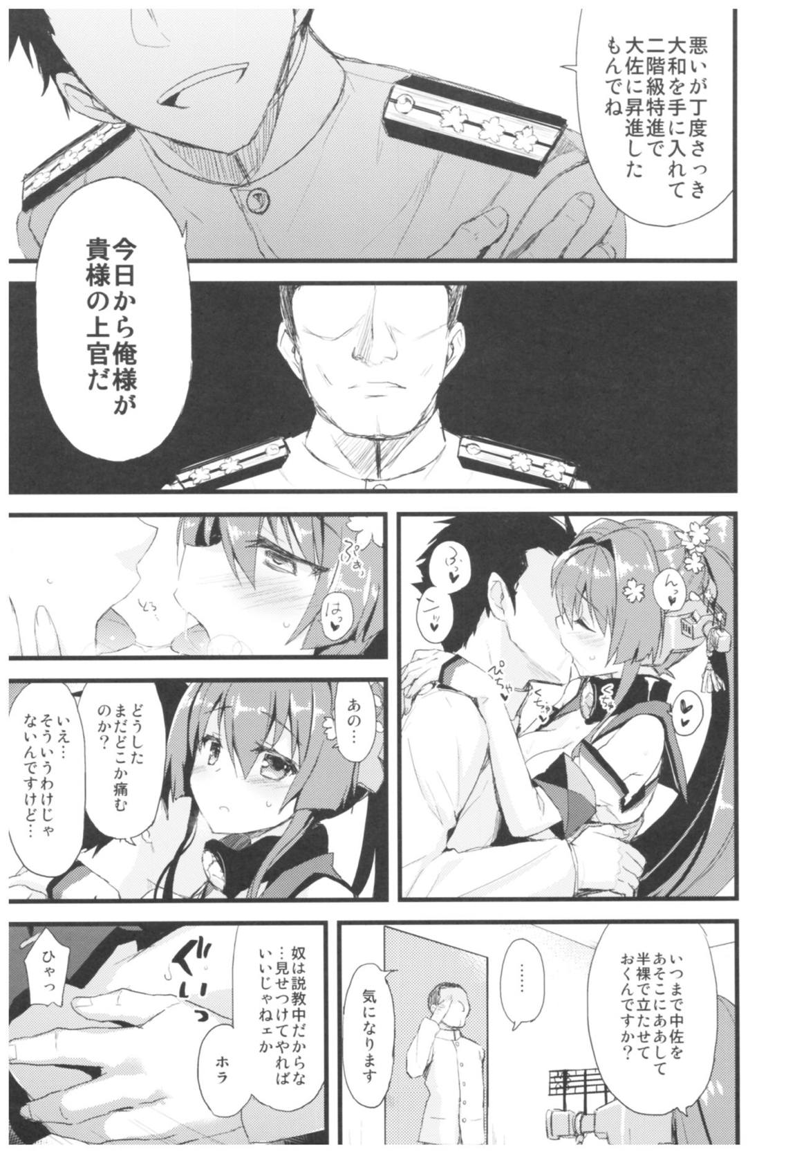 AYUこれ弐 AYUEST艦これ総集編II 68ページ