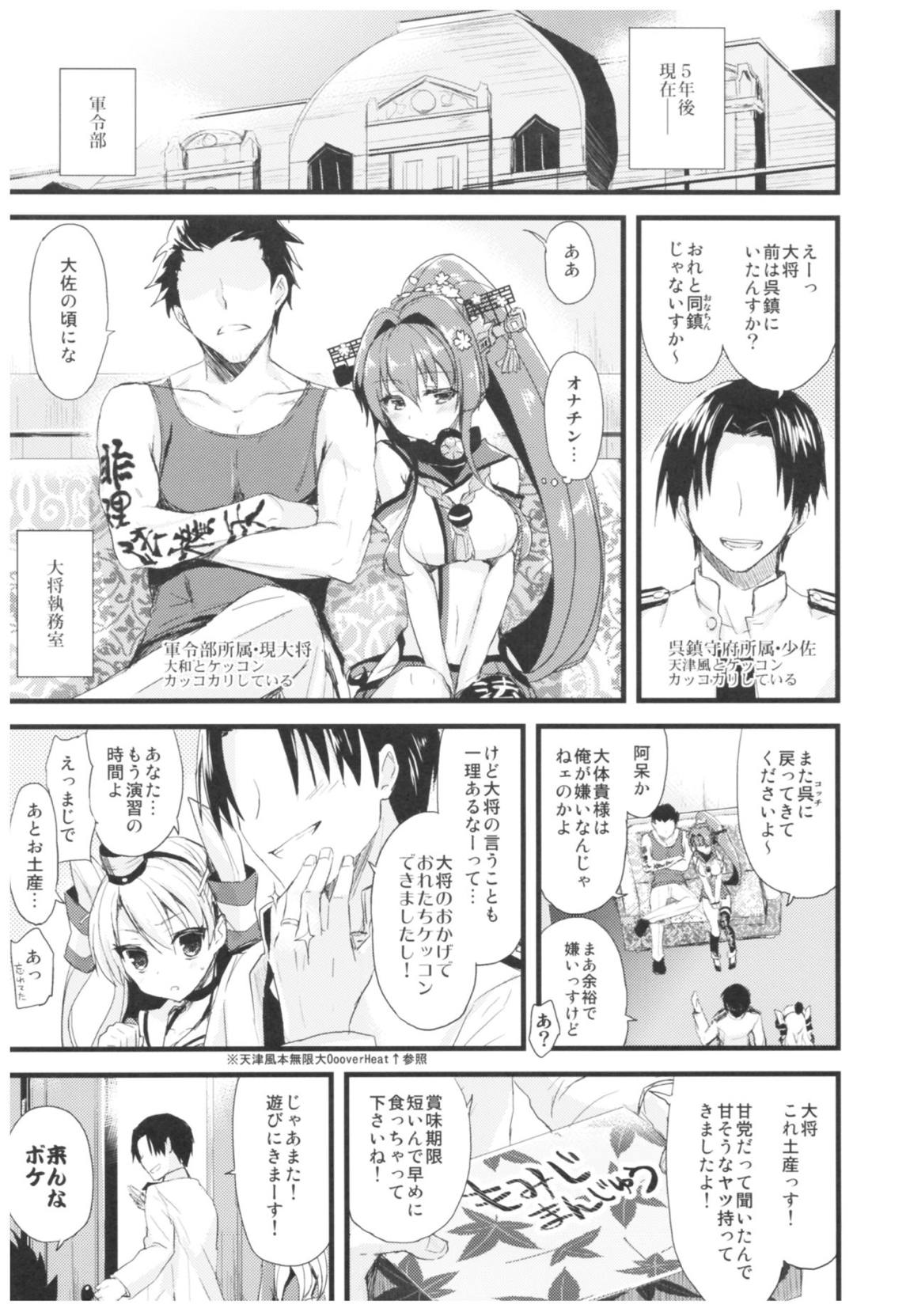 AYUこれ弐 AYUEST艦これ総集編II 76ページ