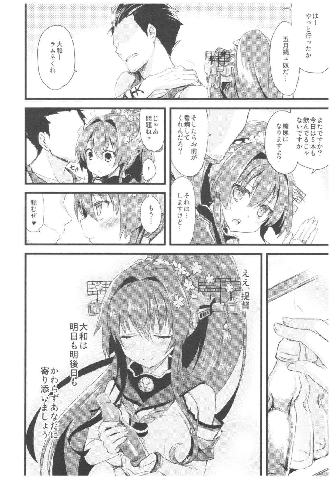AYUこれ弐 AYUEST艦これ総集編II 77ページ
