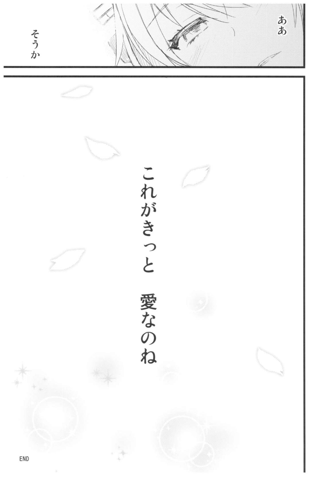 AYUこれ弐 AYUEST艦これ総集編II 78ページ