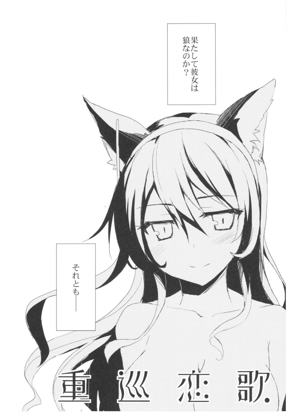 AYUこれ弐 AYUEST艦これ総集編II 83ページ