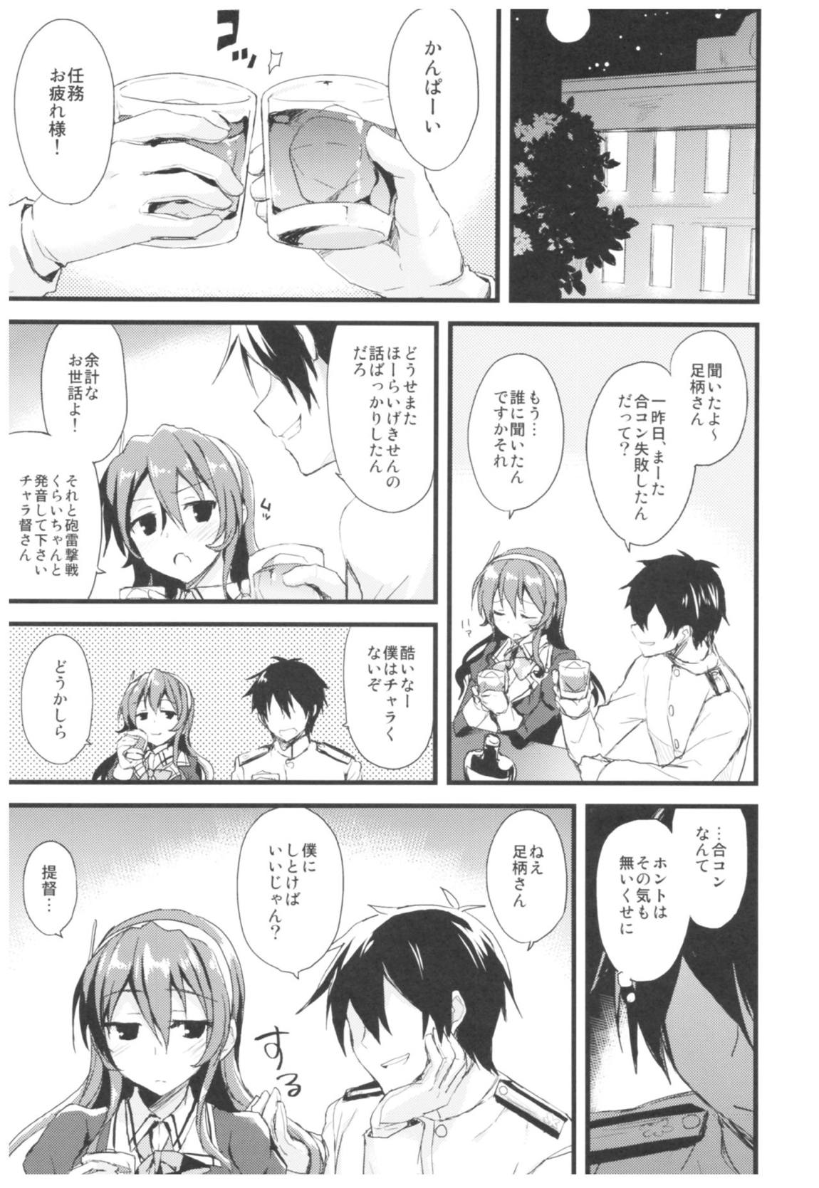 AYUこれ弐 AYUEST艦これ総集編II 84ページ
